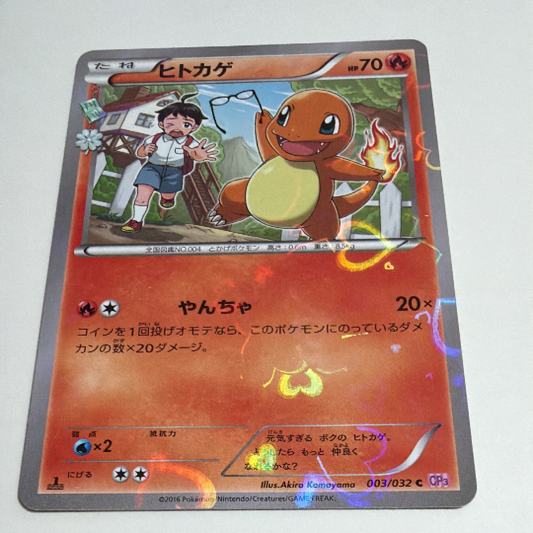 ヒトカゲ C :1ED [CP3 003/032](コンセプトパック「ポケキュン