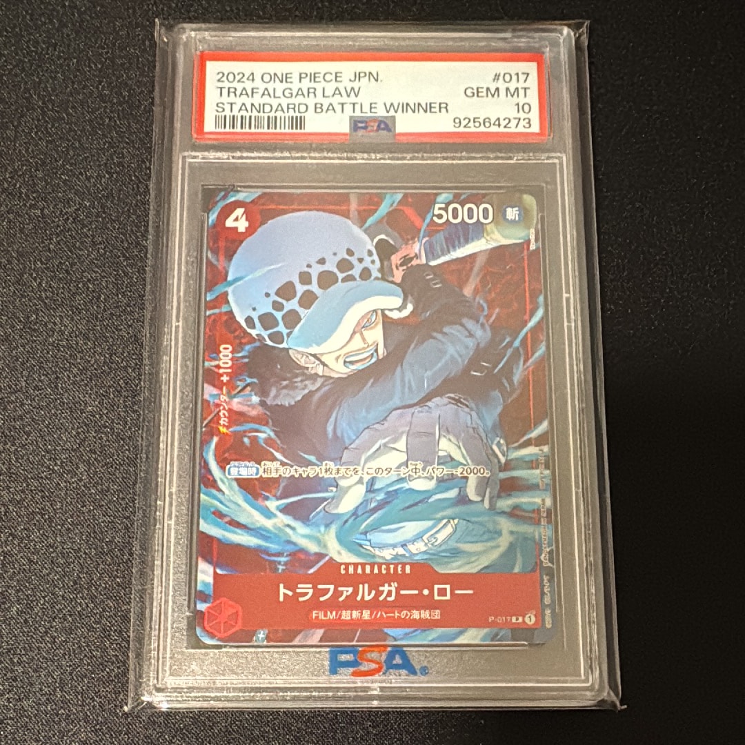 トラファルガー・ロー P [P-017] (スタンダードバトル 優勝記念品)