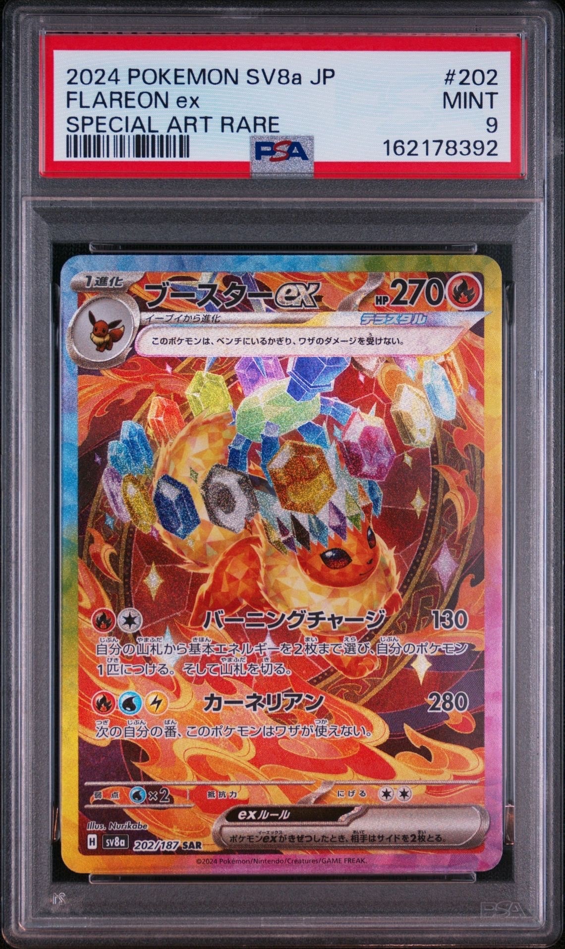 リザードンGX SSR[SM8b 209/150](ハイクラスパック「GXウルトラ