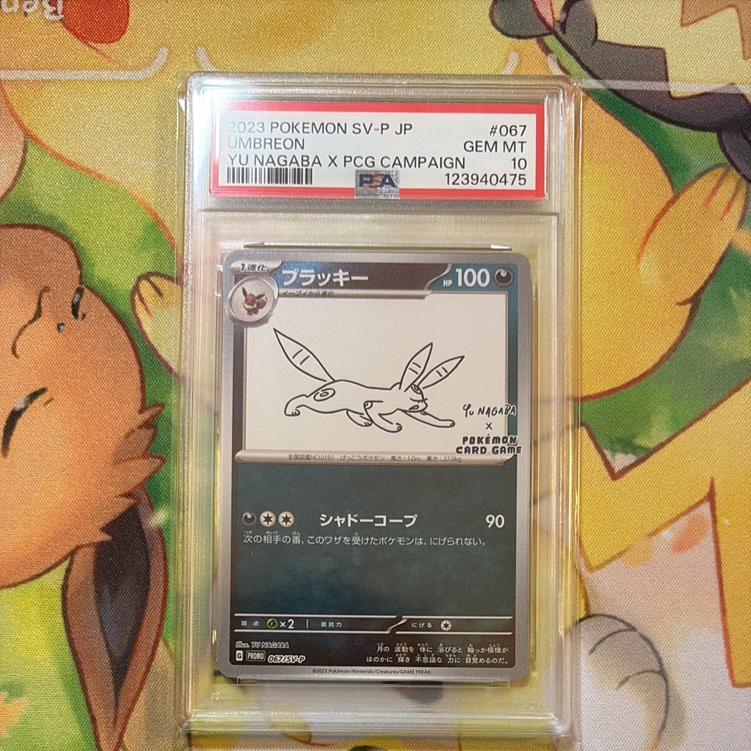 ブラッキー: プロモ (ナガバブラッキー) [SV-P 067](「YU NAGABA×ポケモンカードゲーム」プロモーションカード「SV-P」)