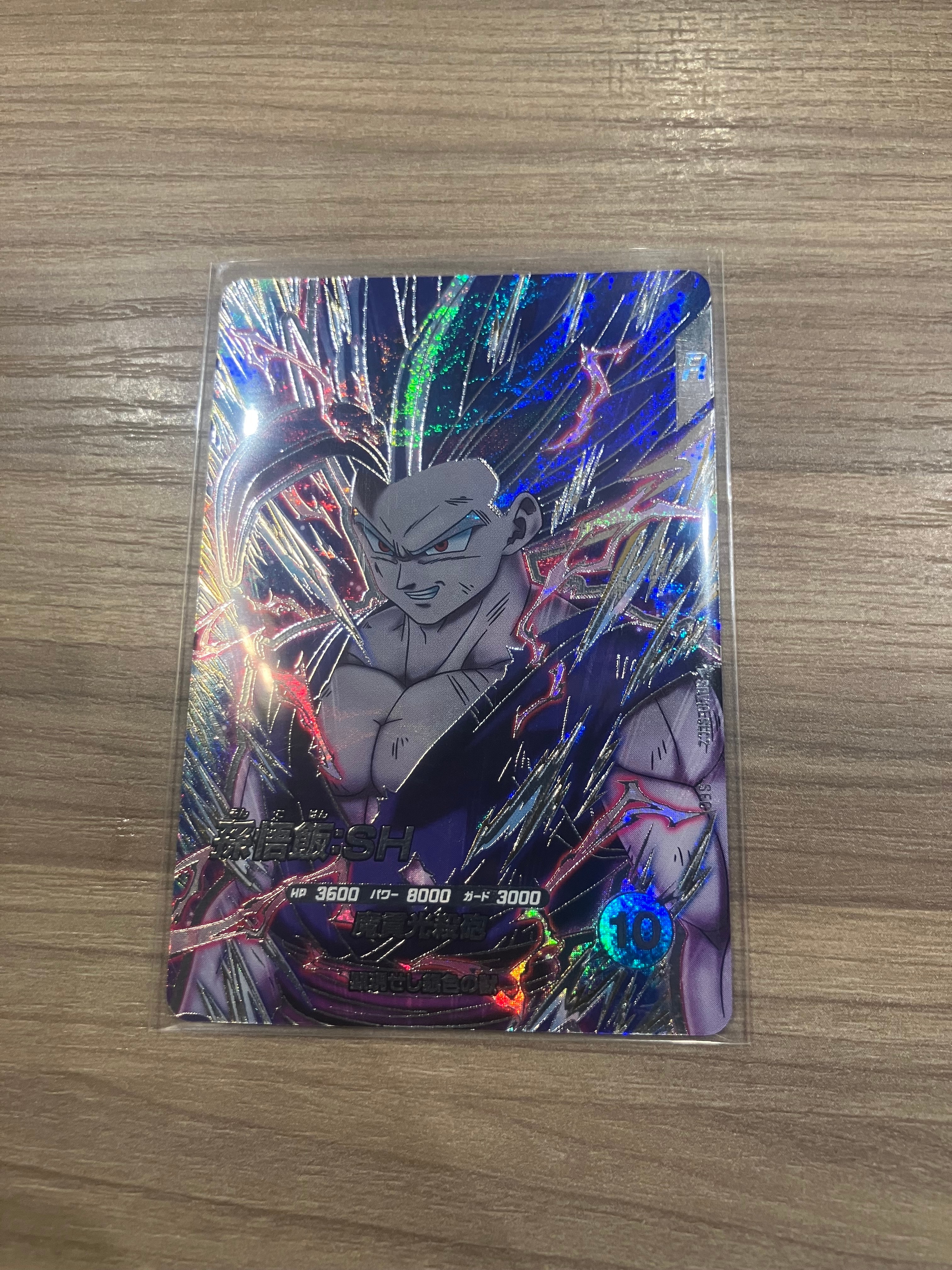 PSA10】孫悟空 GDR☆ [APT-006](アドバンスパック「ドラゴンボール