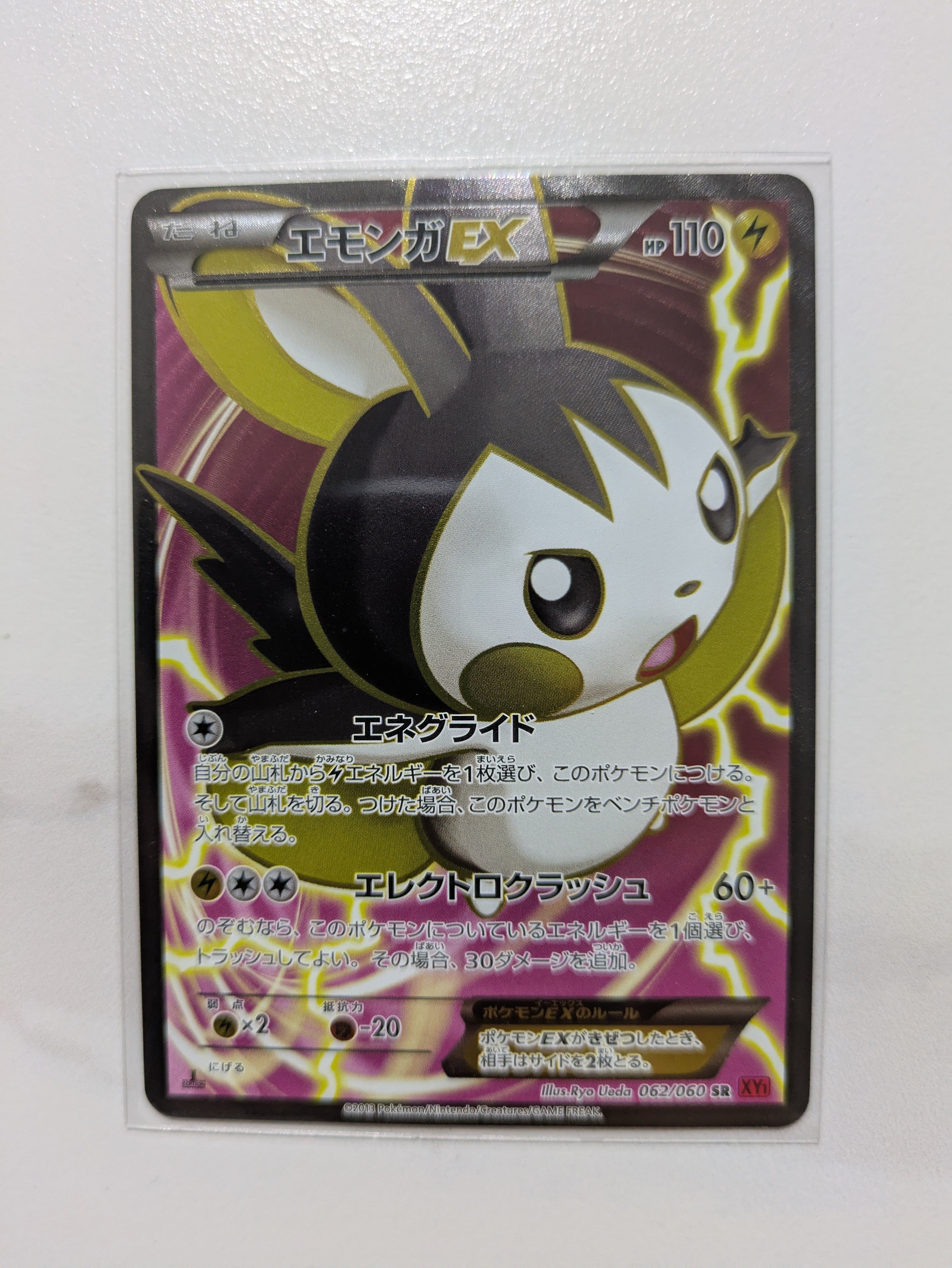エモンガEX SR :1ED [XY1-X 062/060](拡張パック「コレクションY」)