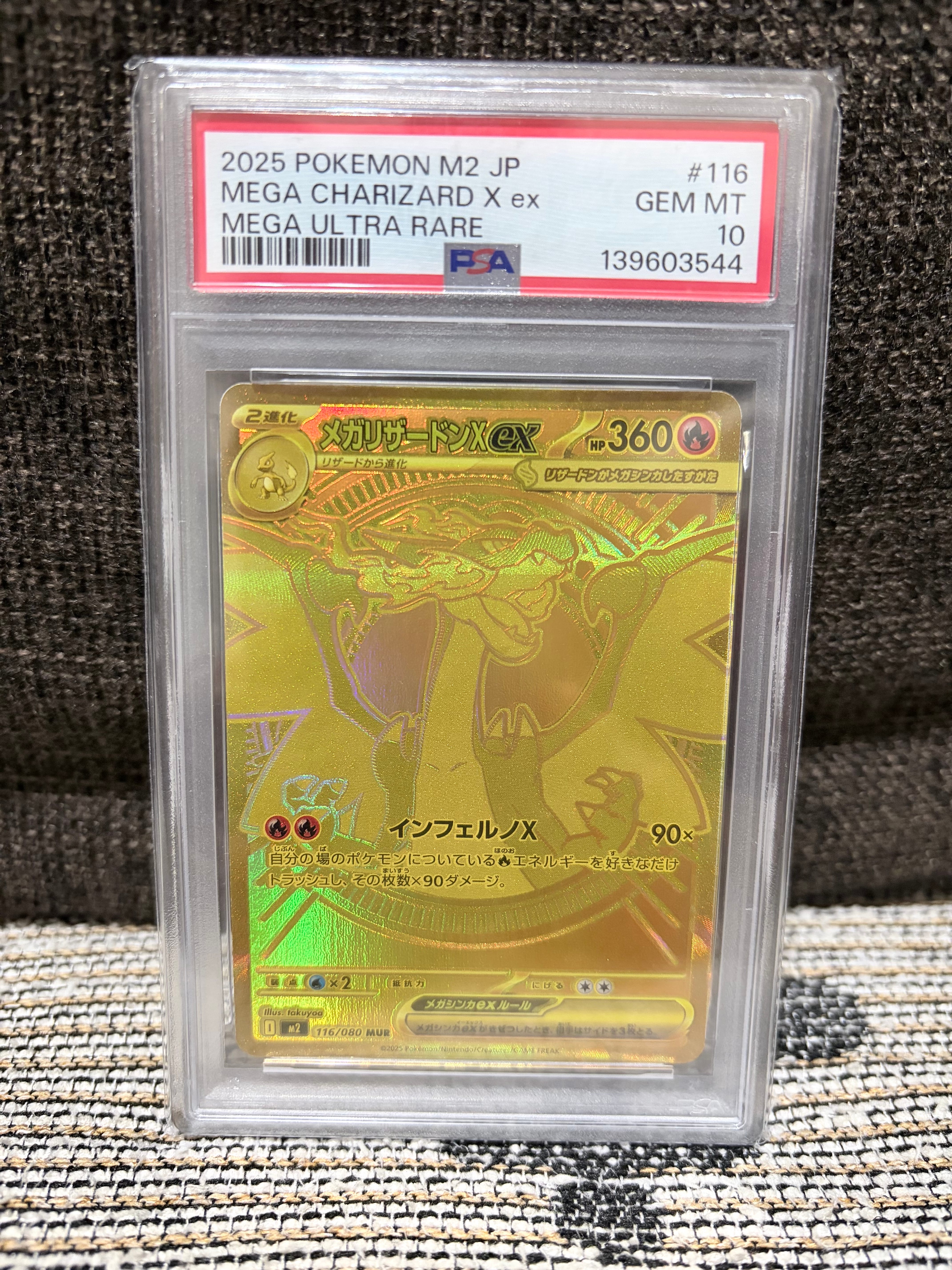 メガリザードンXex MUR [M2 116/080](拡張パック「インフェルノX」)