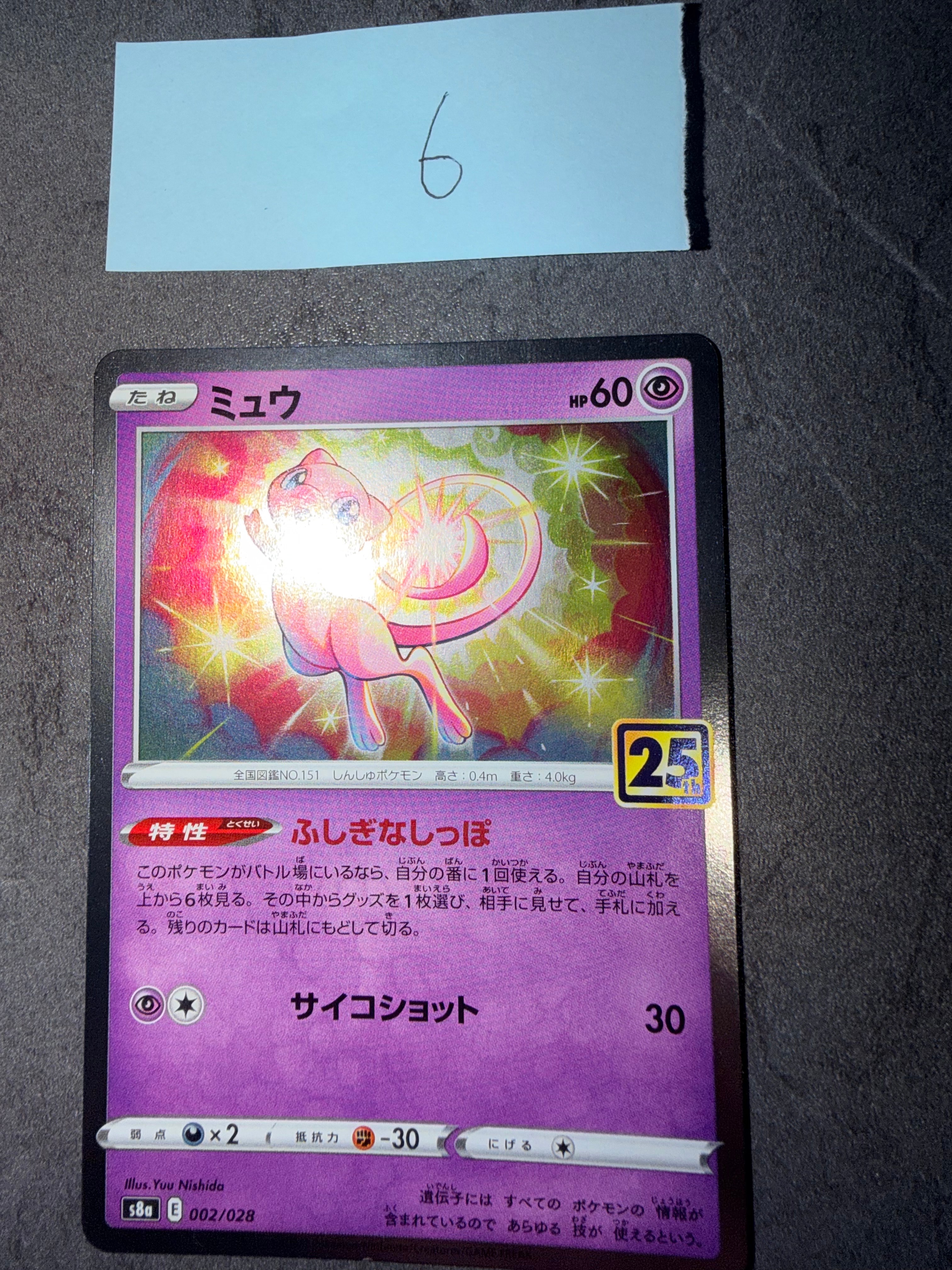 ルギア R [XY10 058/078](拡張パック「めざめる超王」)の新品/中古