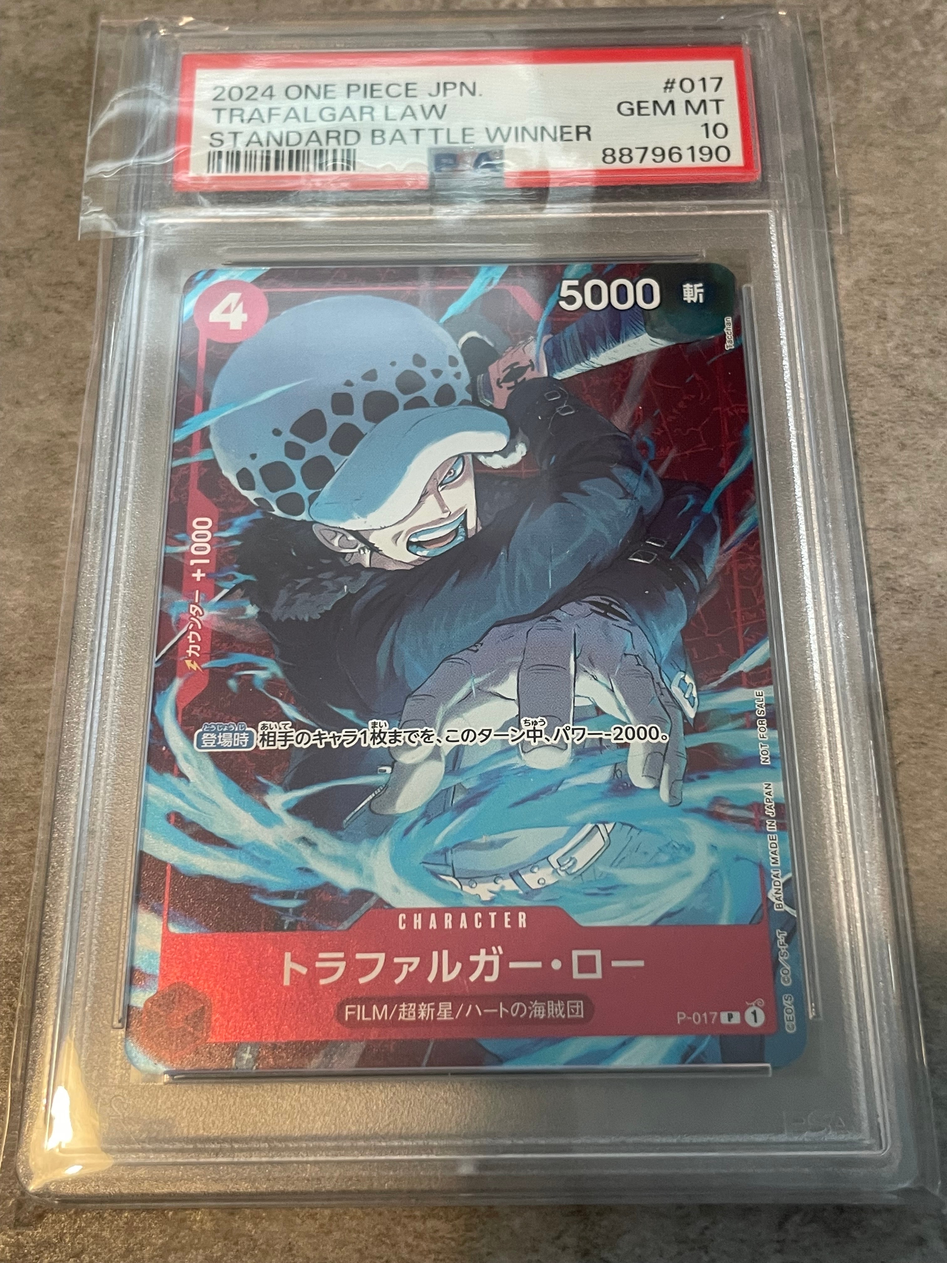 トラファルガー・ロー P [P-017] (スタンダードバトル 優勝記念品)