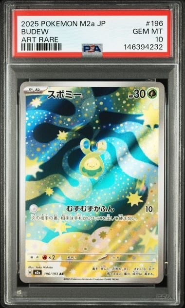 ミュウex: プロモ[S8a-P 014/025](プロモカードパック 25th
