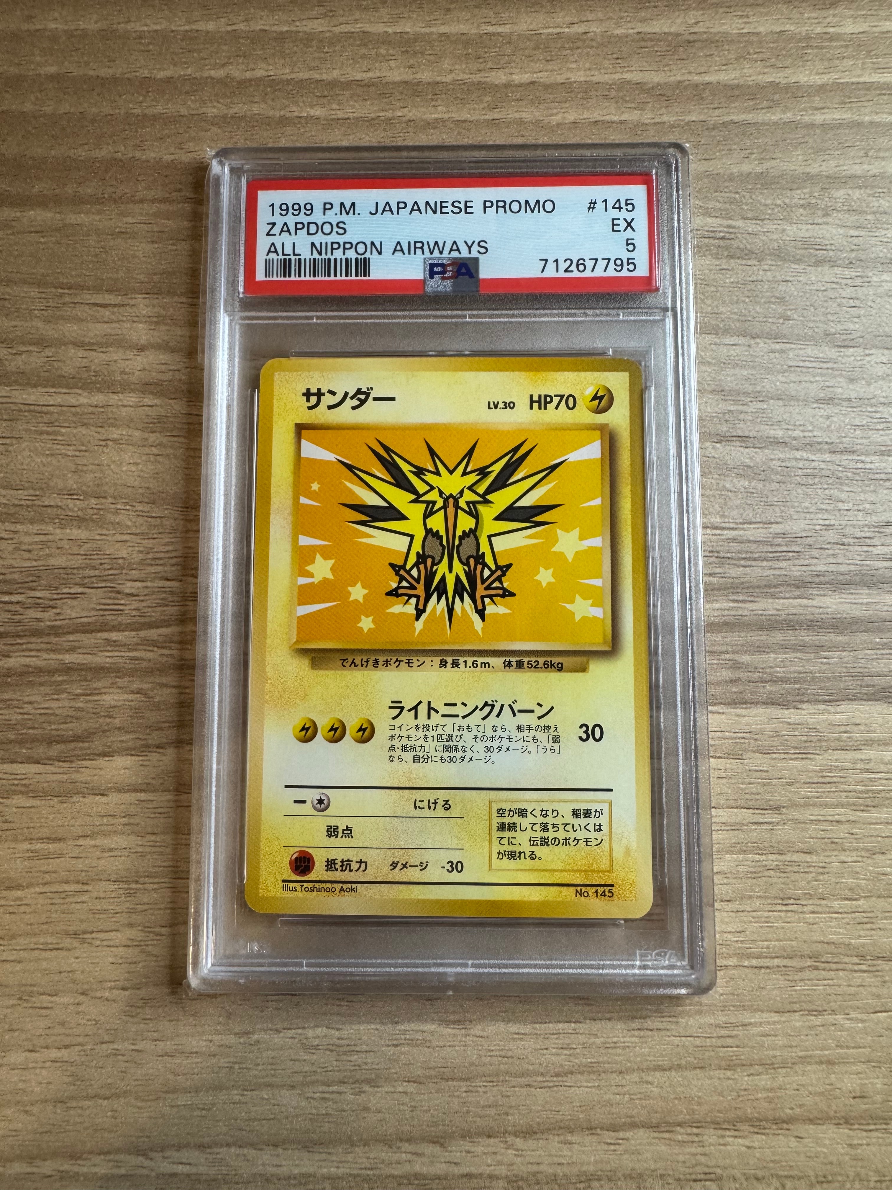 PSA9】サンダー P : 旧裏 [PMCG-P](プロモーションカード「ANA みんな