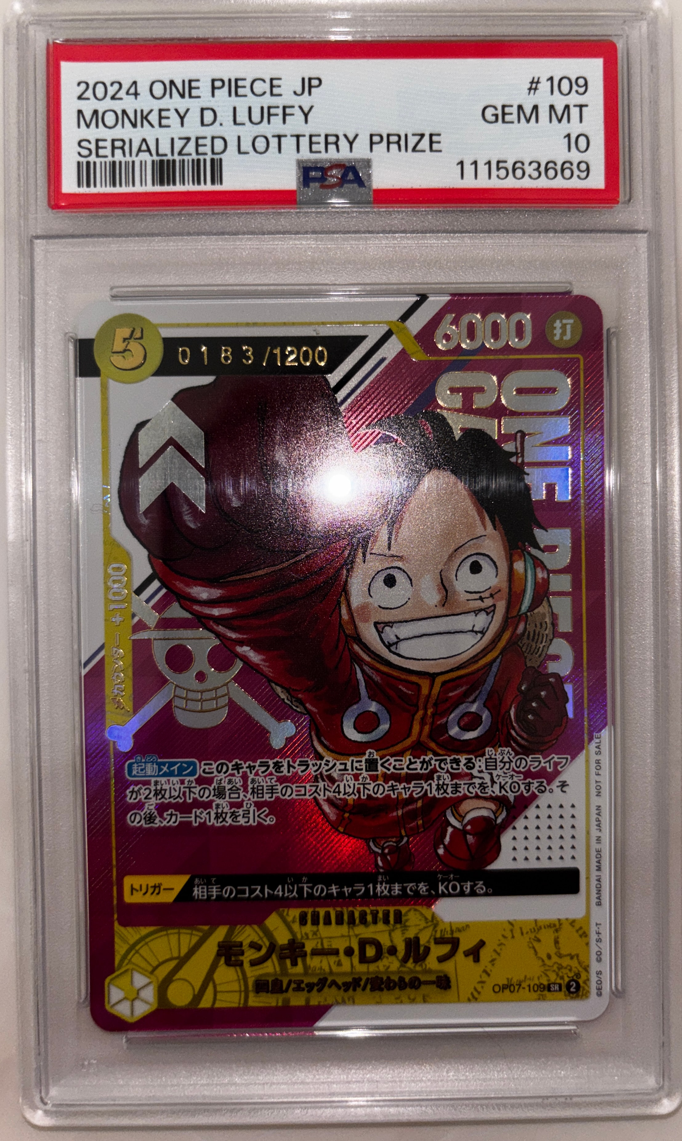 モンキー・D・ルフィ SR (未開封) [OP07-109](プロモーションカード