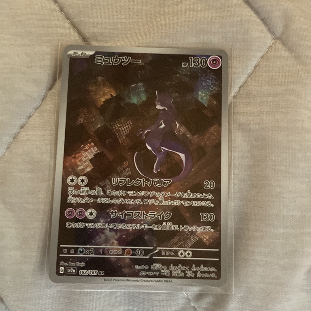 ミュウツー AR[SV2a 183/165](強化拡張パック「ポケモンカード151