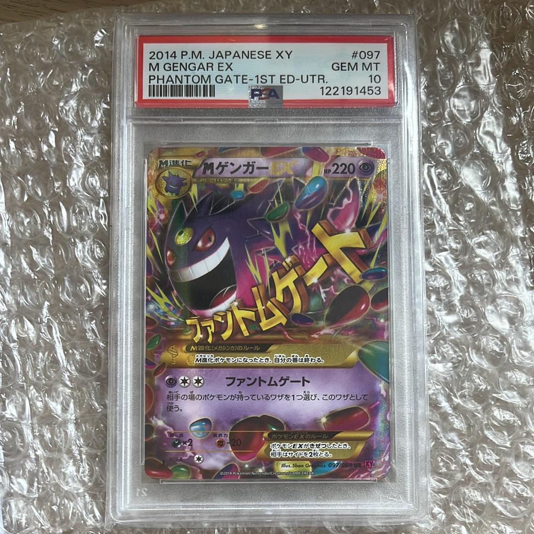 MゲンガーEX UR :1ED [XY4 097/088](拡張パック「ファントムゲート」)