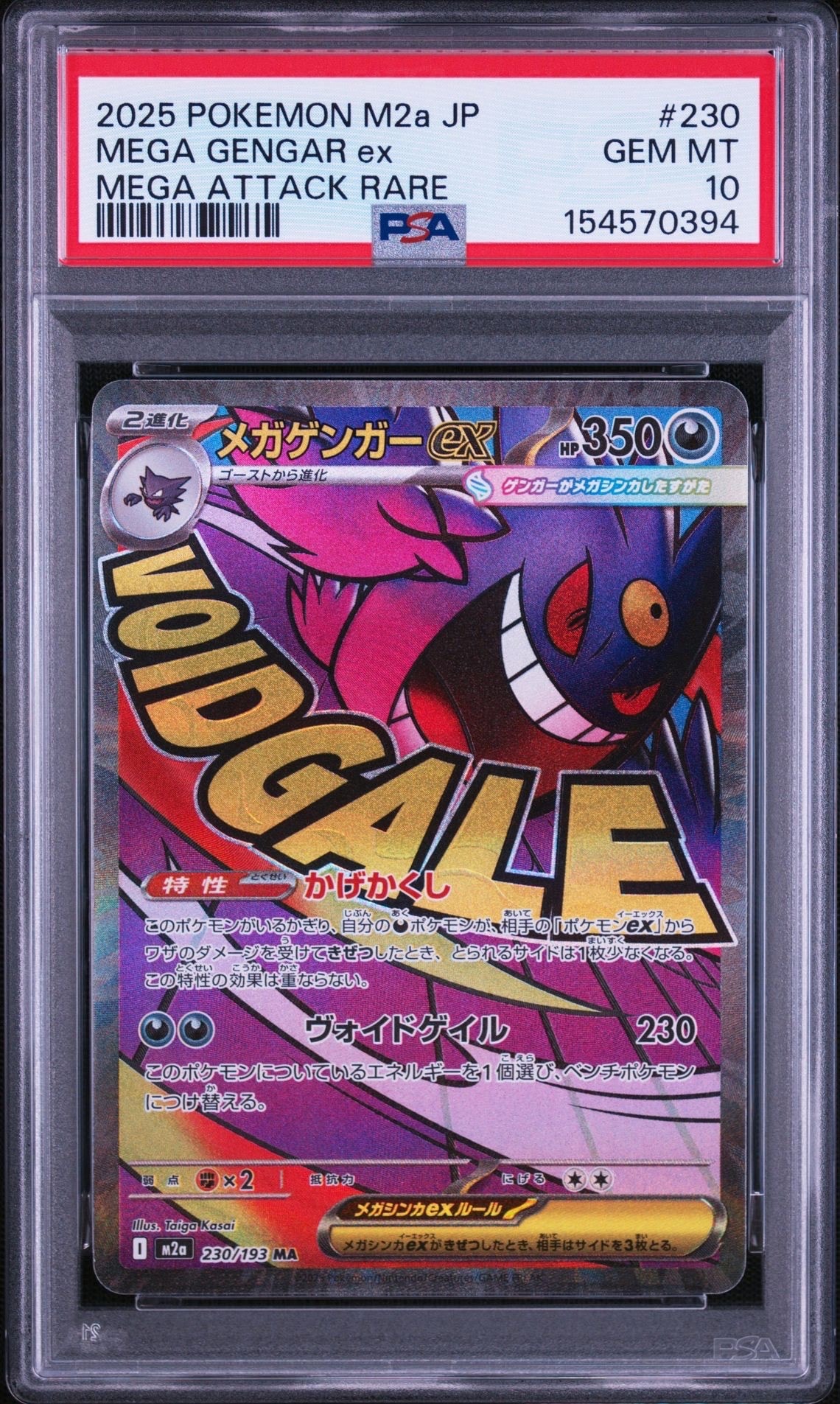 PSA10】ゲンシグラードンEX [MMB 017/049](メガマスターデッキビルド