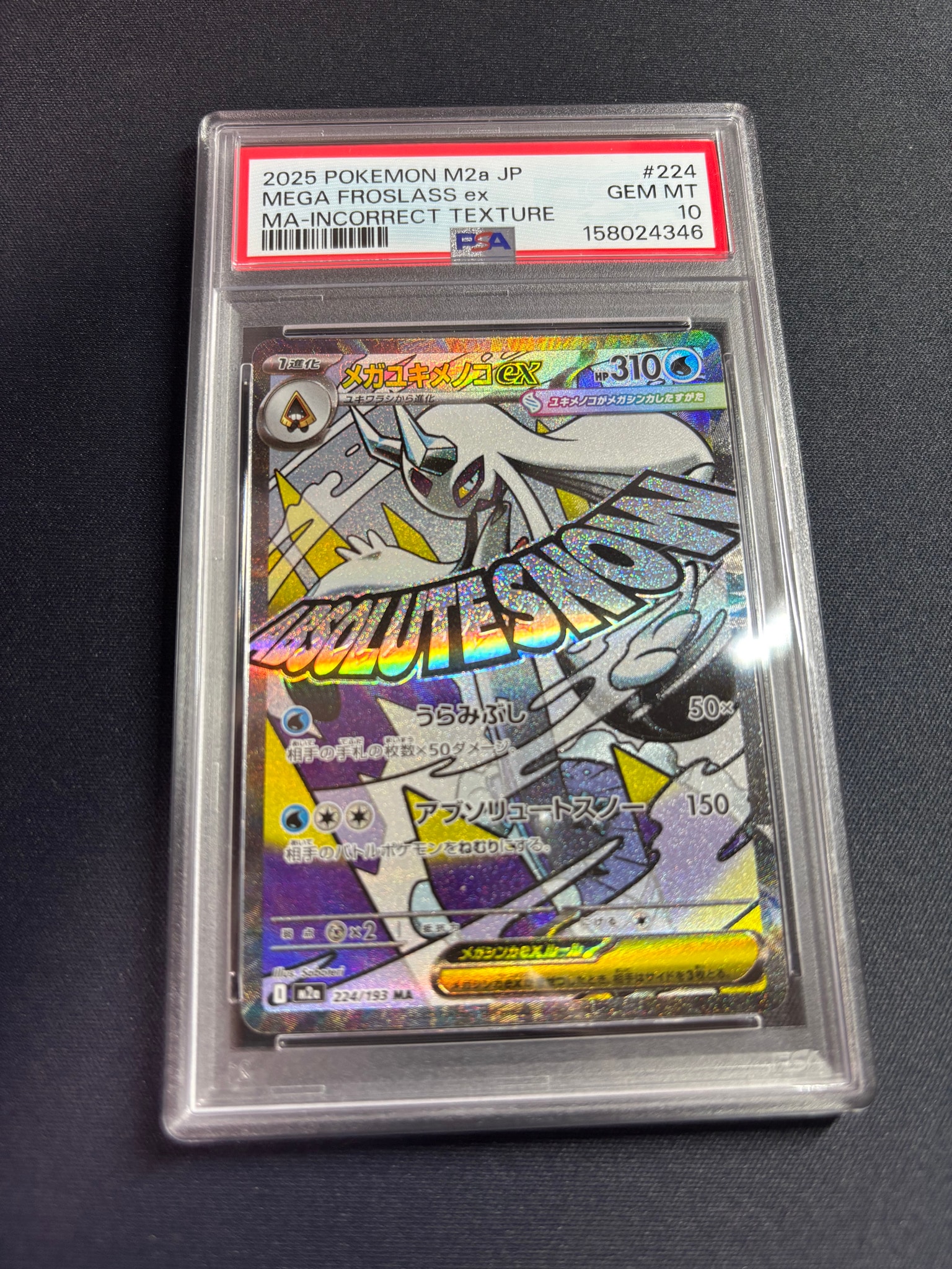 PSA10】メガユキメノコex MA :中国語箔押しエラー [M2a 224/193](ハイ