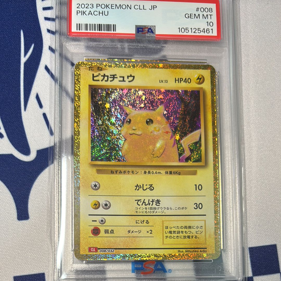 ピカチュウ [CLL 008/032](ポケモンカードゲーム Classic)