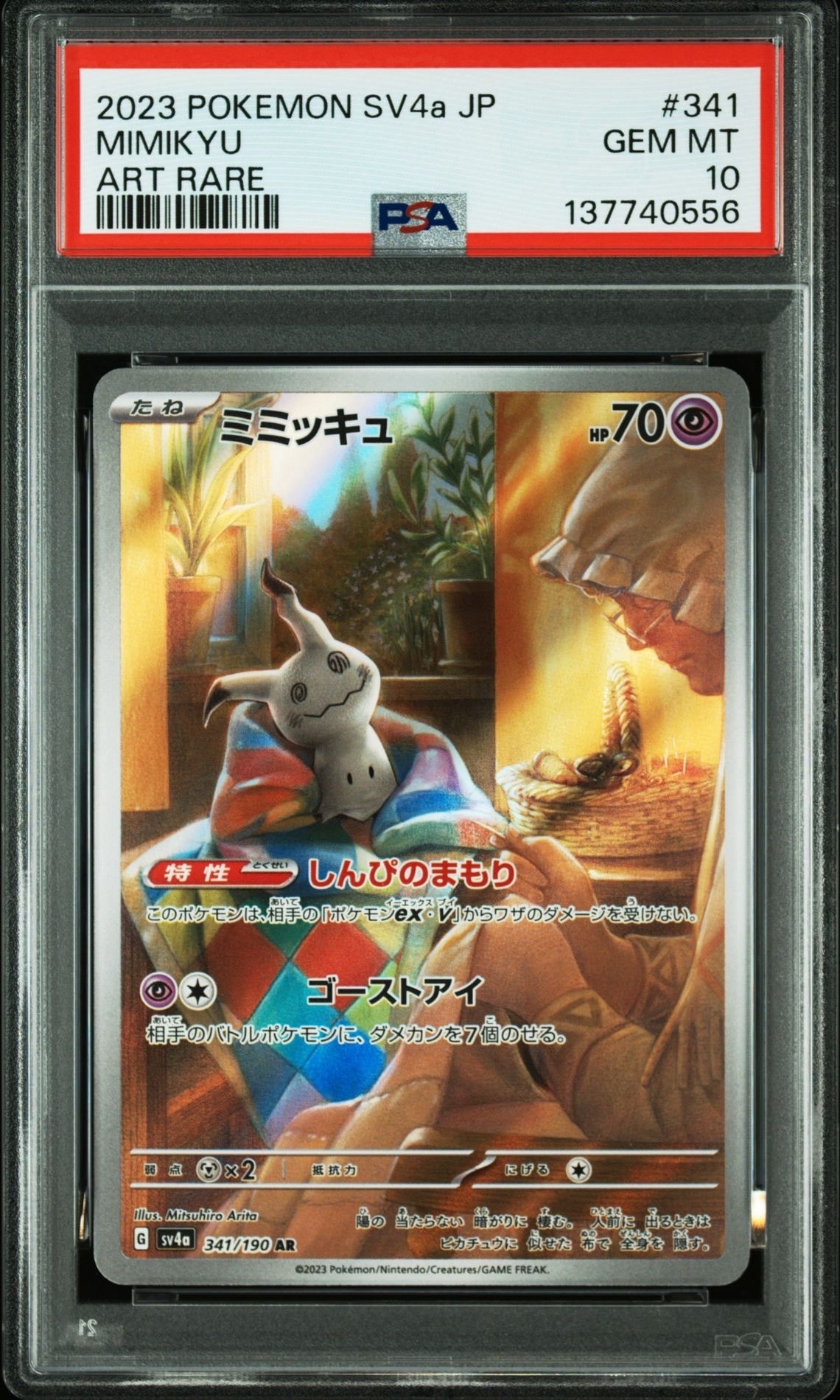 ルギアV SR:SA[s12 110/098](拡張パック「パラダイムトリガー」)の新品