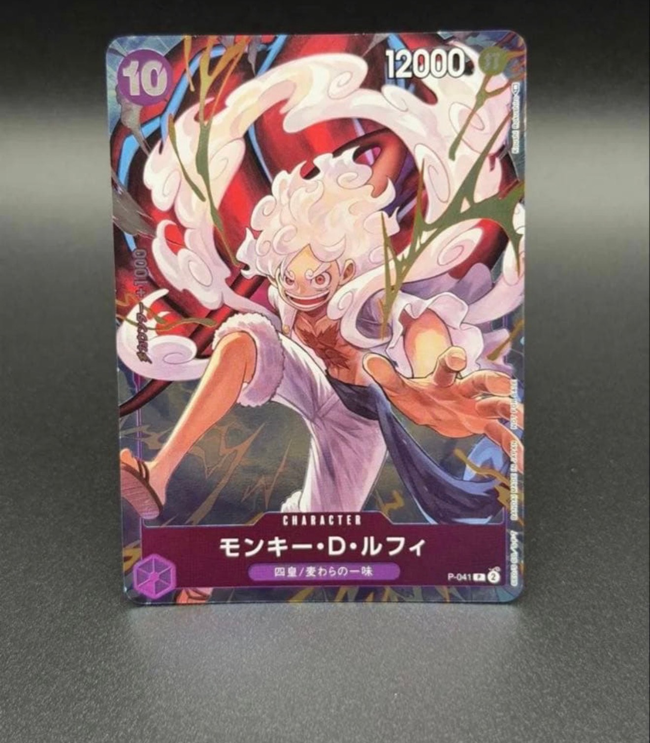 PSA10】モンキー・D・ルフィ P [P-041](スタートデッキ「紫 モンキー