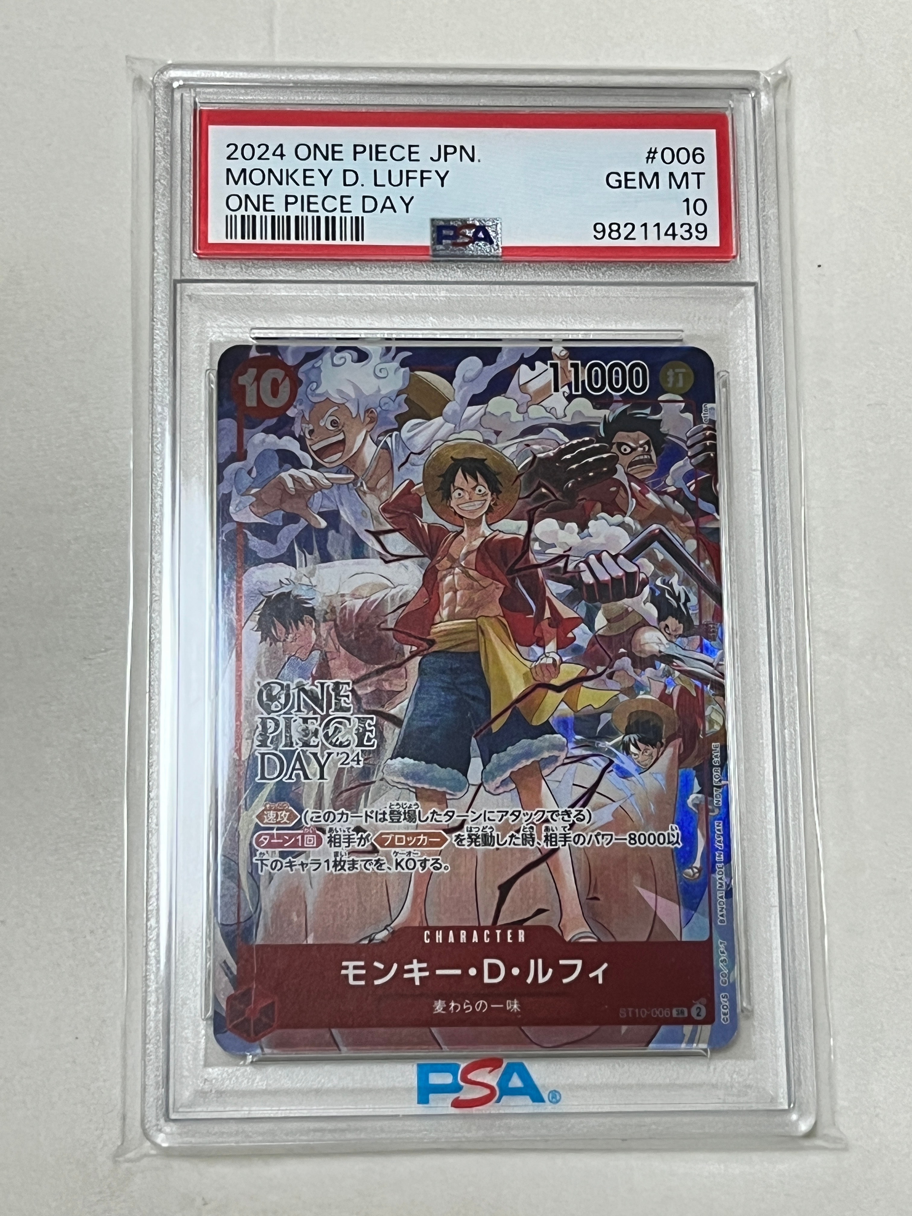 モンキー・D・ルフィ SR [ST10-006](プロモーションカード「ONE PIECE DAY'24 来場者特典」)