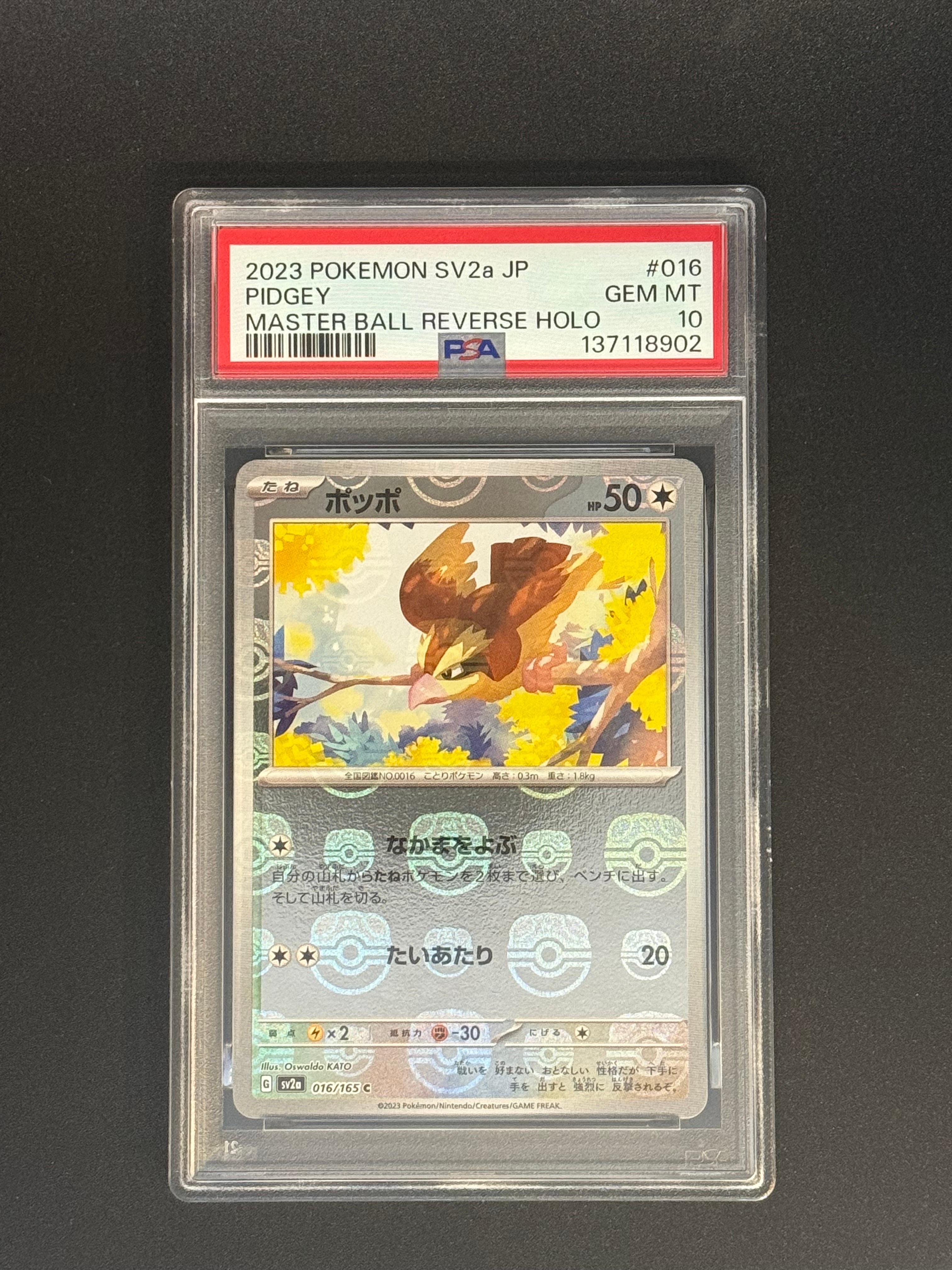 ミュウツーGX SR: 争奪戦プロモ[SM-P 363](プロモーションカード「SM-P