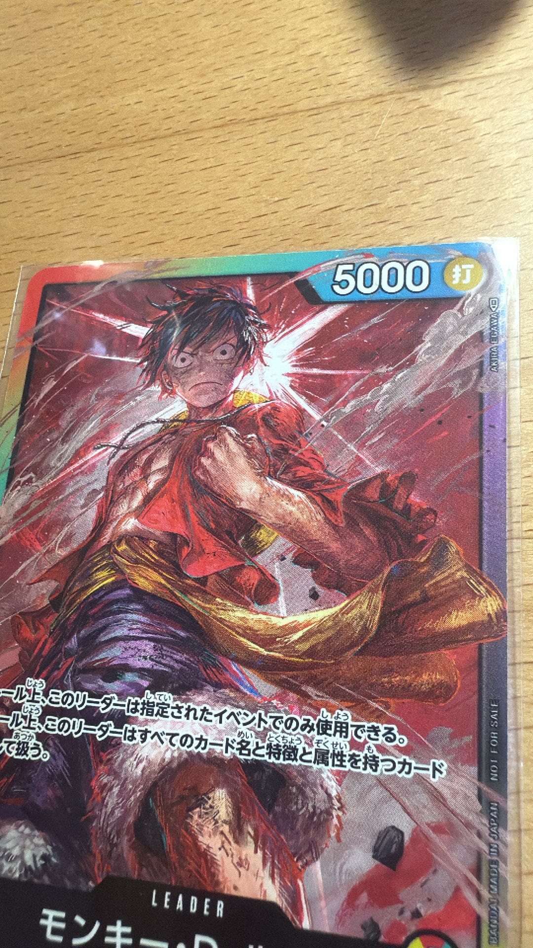 A（きれいな状態）】モンキー・D・ルフィ L :参加記念品 :修正前ライフ