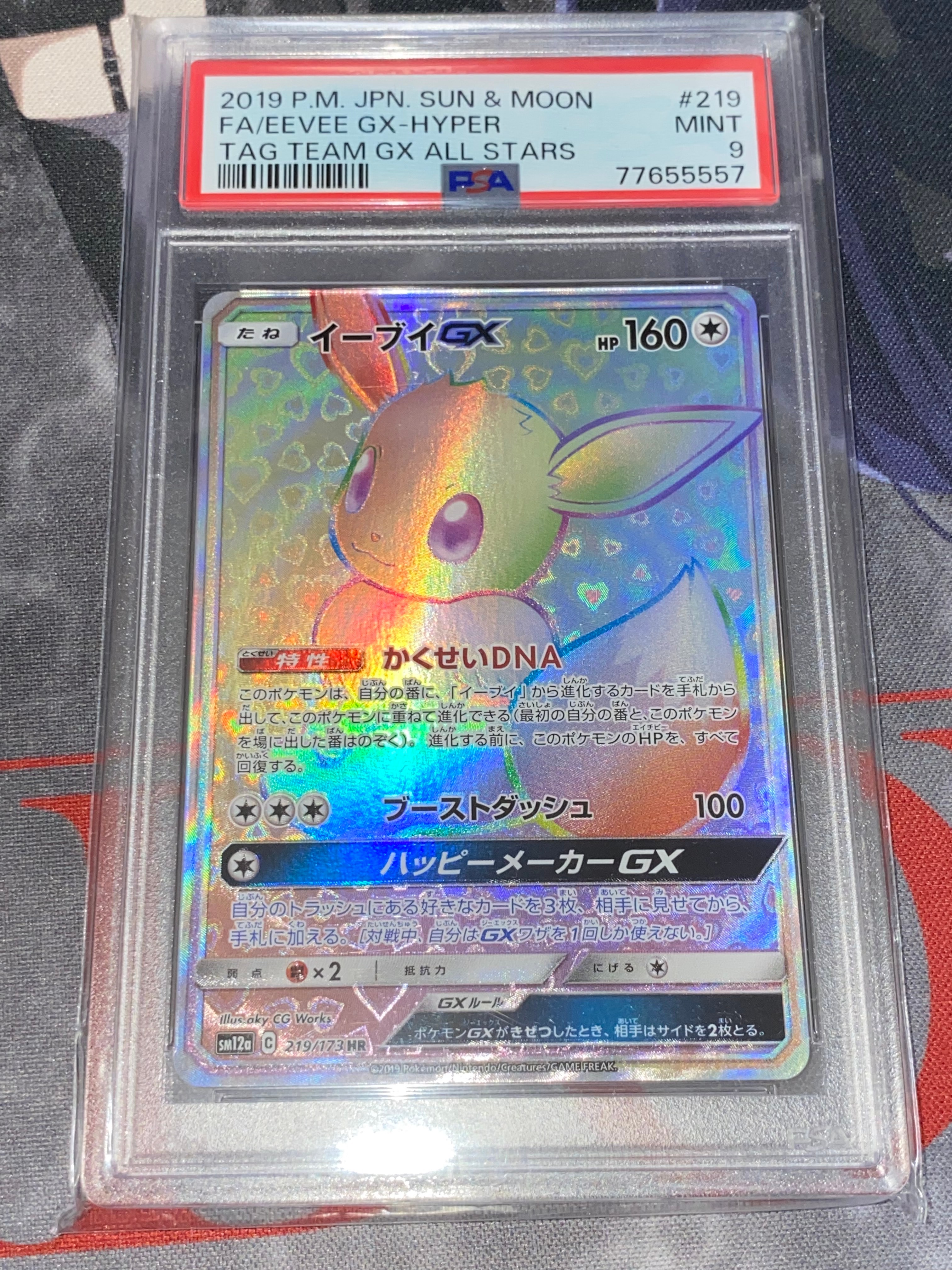 PSA9】イーブイGX HR[SM12a 219/173](ハイクラスパック「TAG TEAM GX