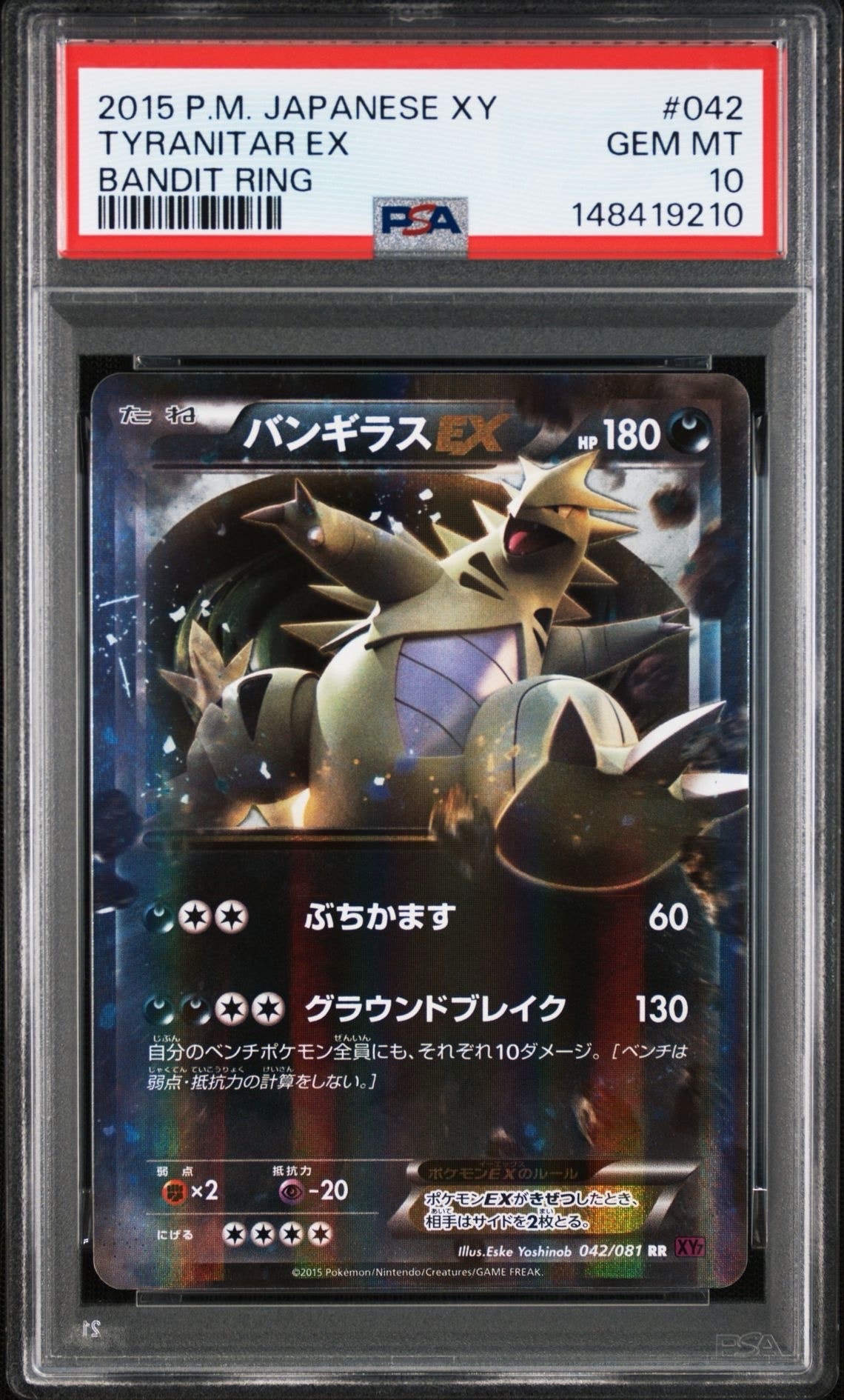 セレビィEX SR[BW6 060/059](拡張パック「コールドフレア」)の新品