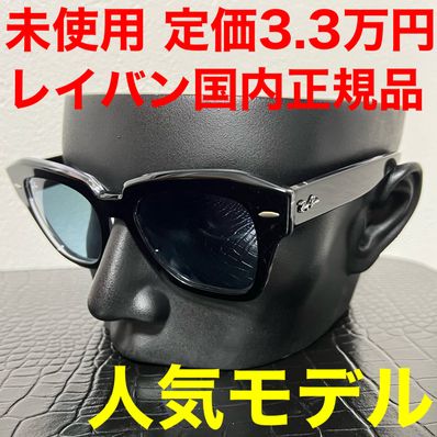 レイバン サングラス RB2186 Ray-Ban STATE STREET