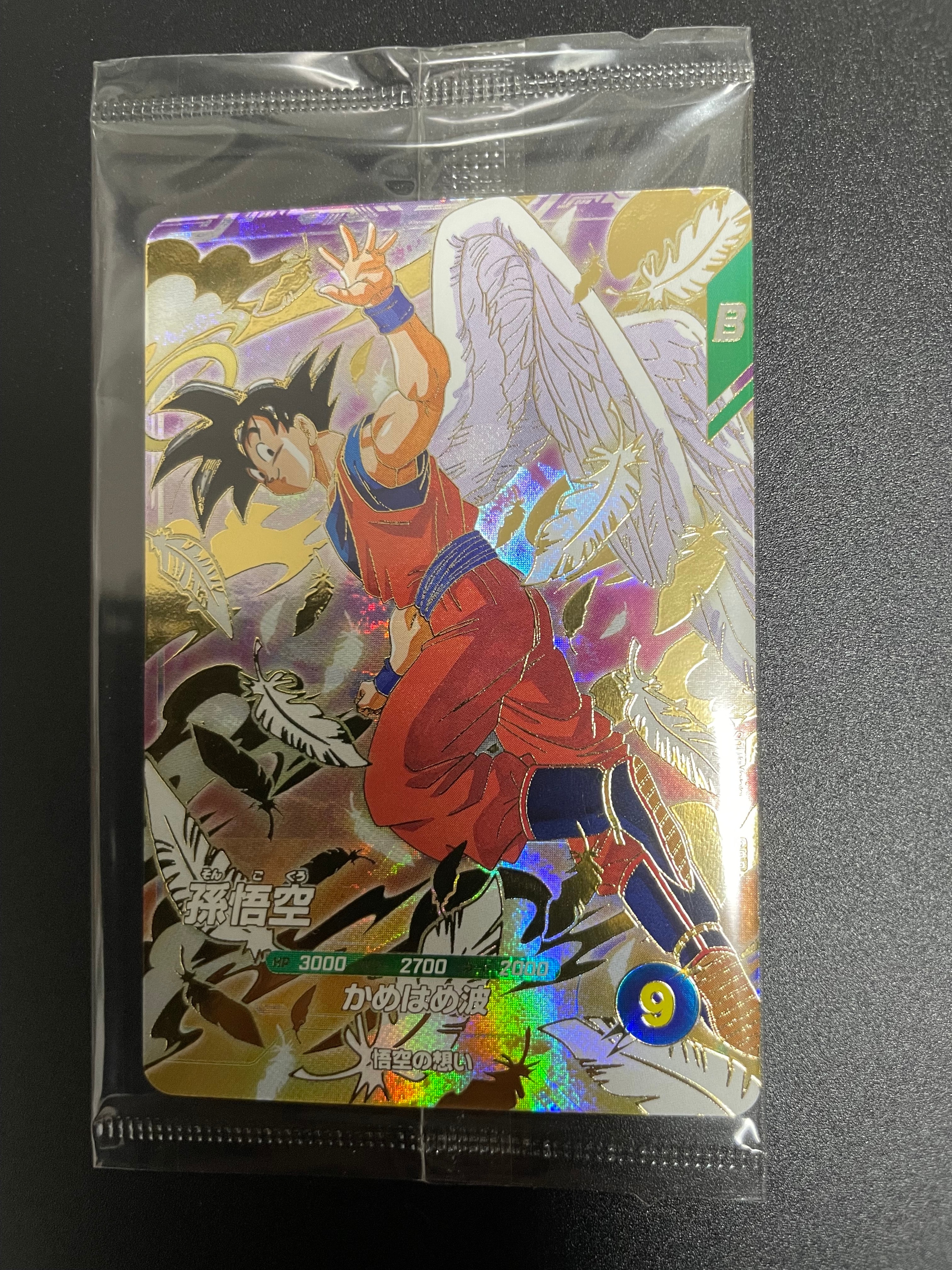 バーダック GDR [SDVP-022](ドラゴンボールスーパーダイバーズ「3種