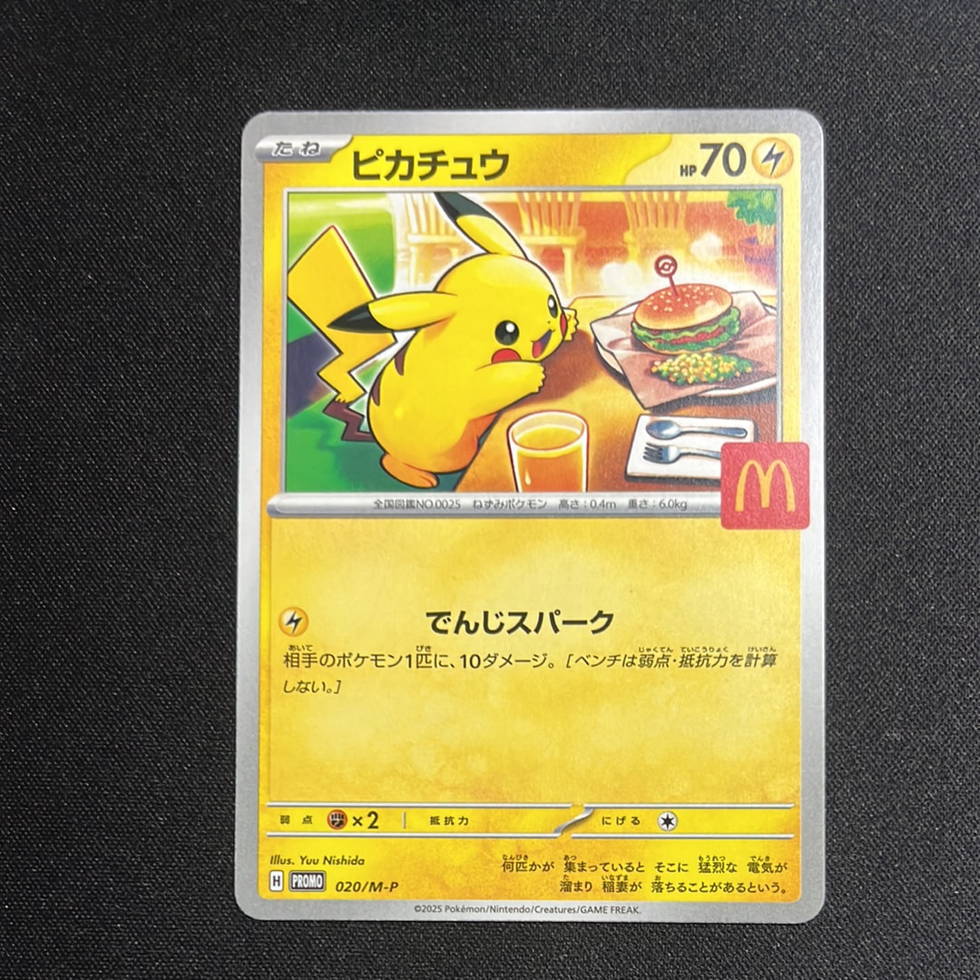 ピカチュウ P [M-P 020](プロモカードパック「マクドナルド ハッピーセット2025」)