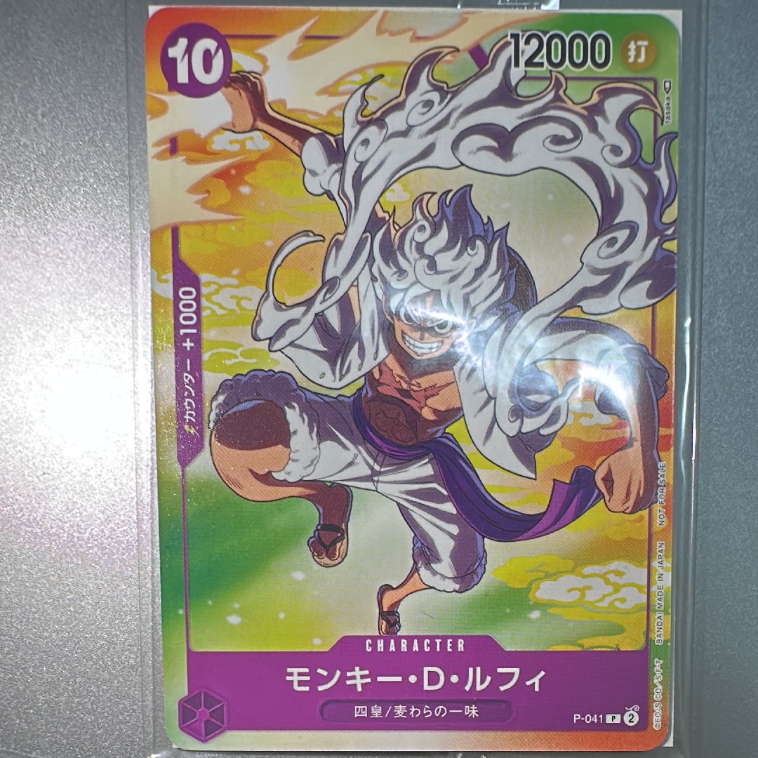 PSA10】モンキー・D・ルフィ P [P-080](プロモーションカード