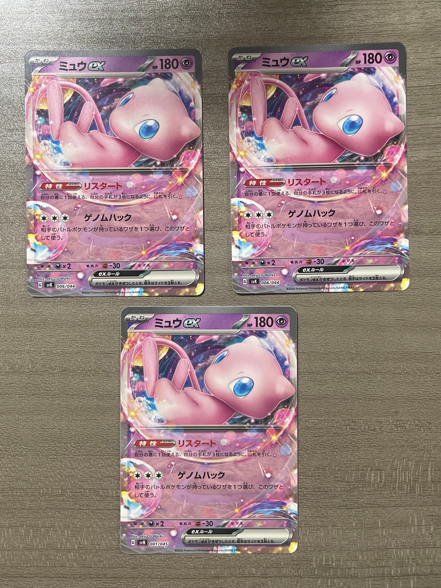 ミュウex [SVK 006/044](デッキビルドBOX「ステラミラクル」)通販