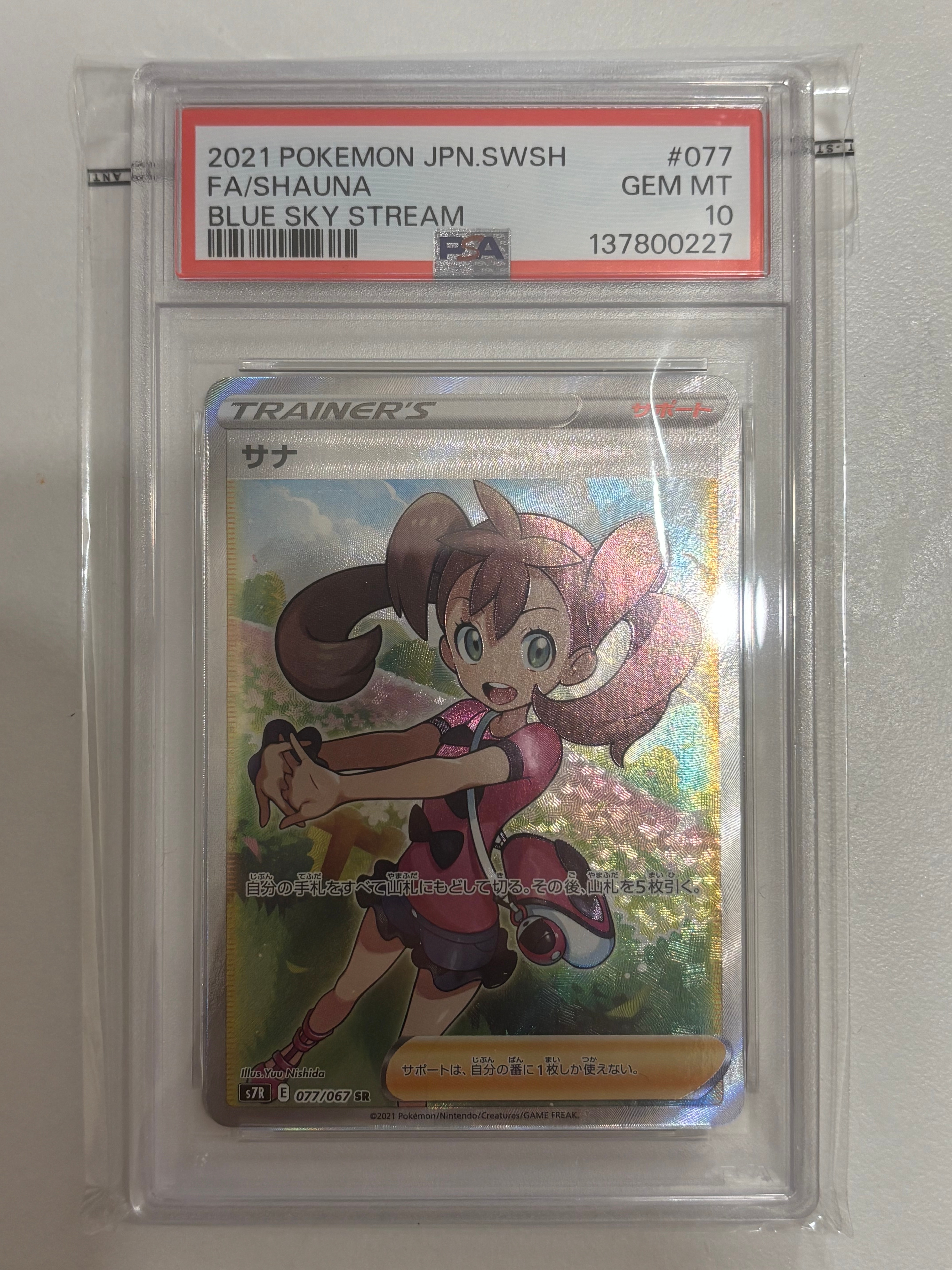 ニャース UR :1ED [BW2 072/066](拡張パック「レッドコレクション」)の