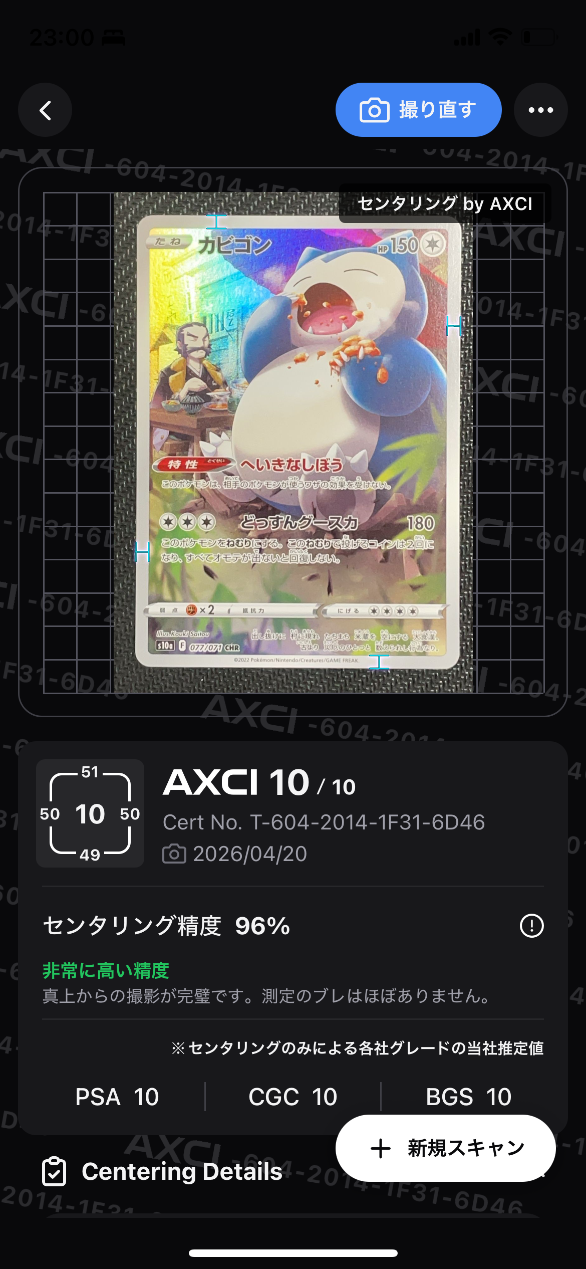 PSA10】カビゴン CHR[s10a 077/071](強化拡張パック「ダーク