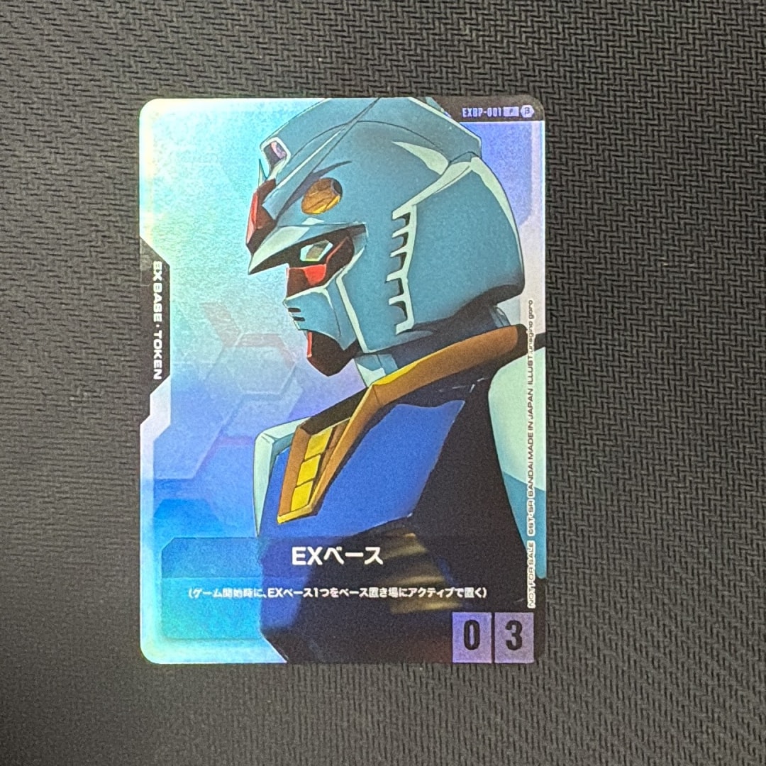 PSA10】EXベース (ガンダム) P [EXBP-001](プロモーションカード