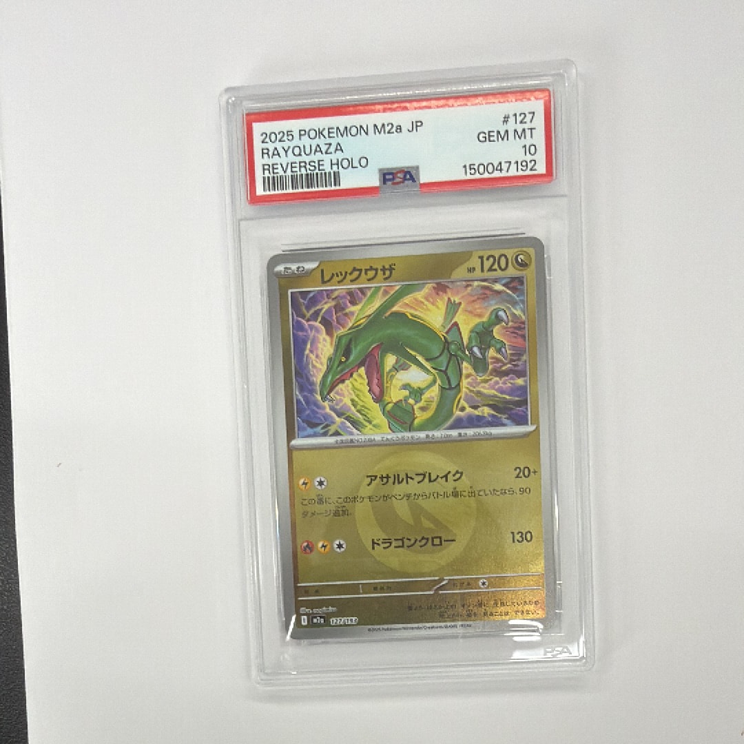 レックウザ :エネルギーマークミラー [M2a 127/193](ハイクラスパック「MEGAドリームex」)