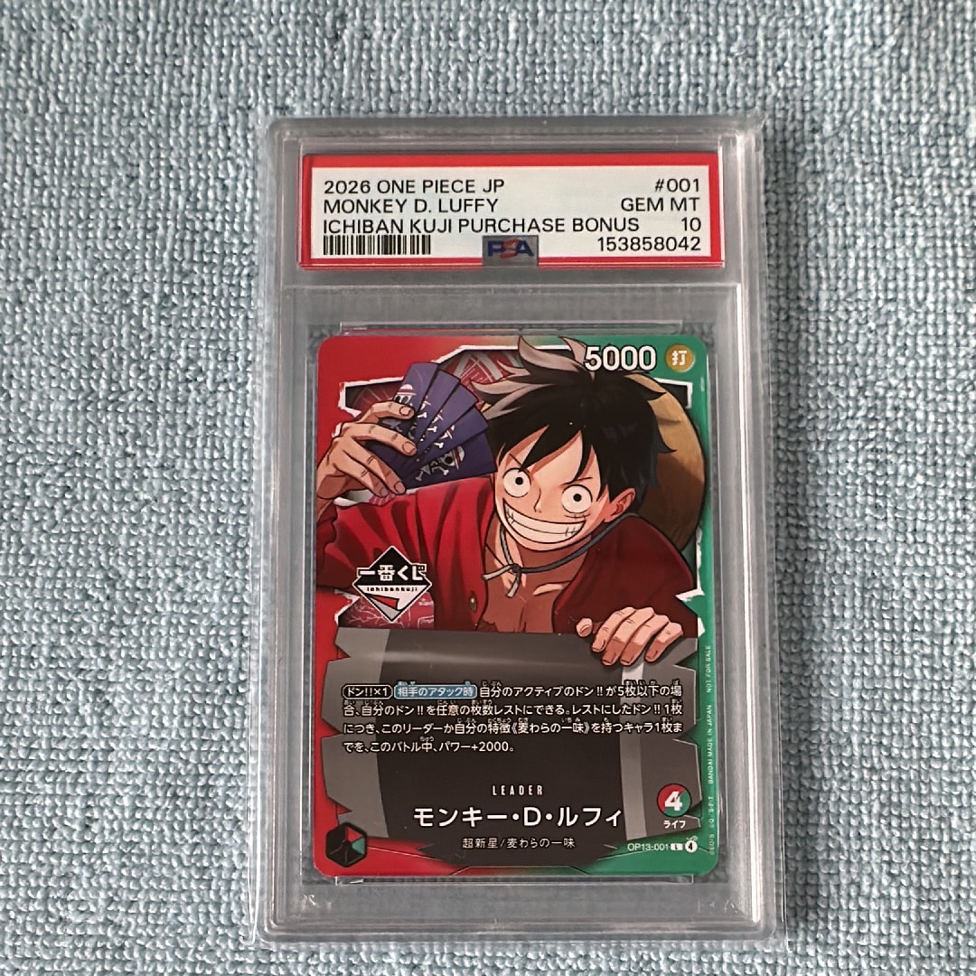 PSA10】モンキー・D・ルフィ L :開封済 [OP13-001](プロモーション