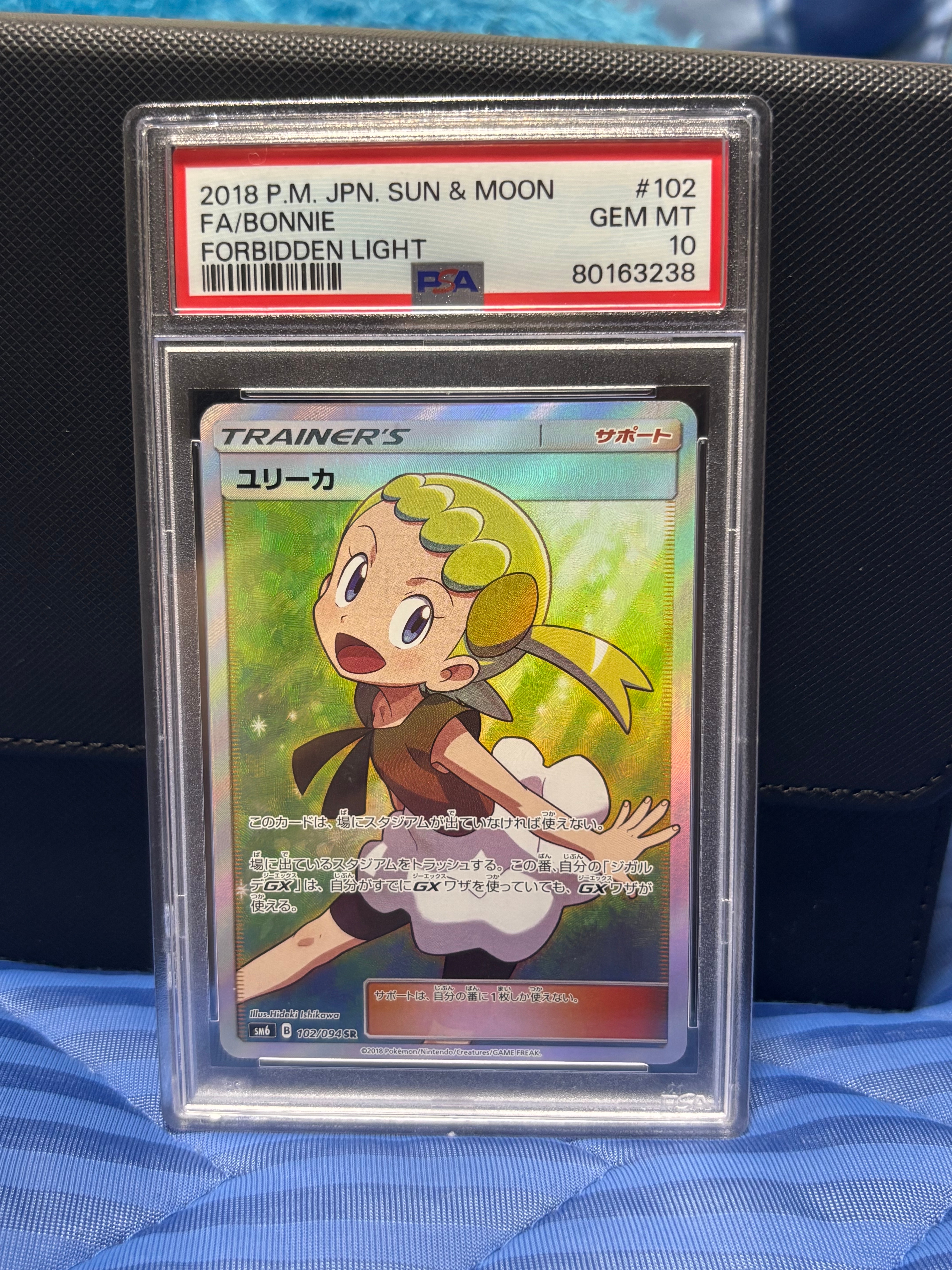 PSA10】ユリーカ SR[SM6 102/094](拡張パック「禁断の光」) 1枚の中古