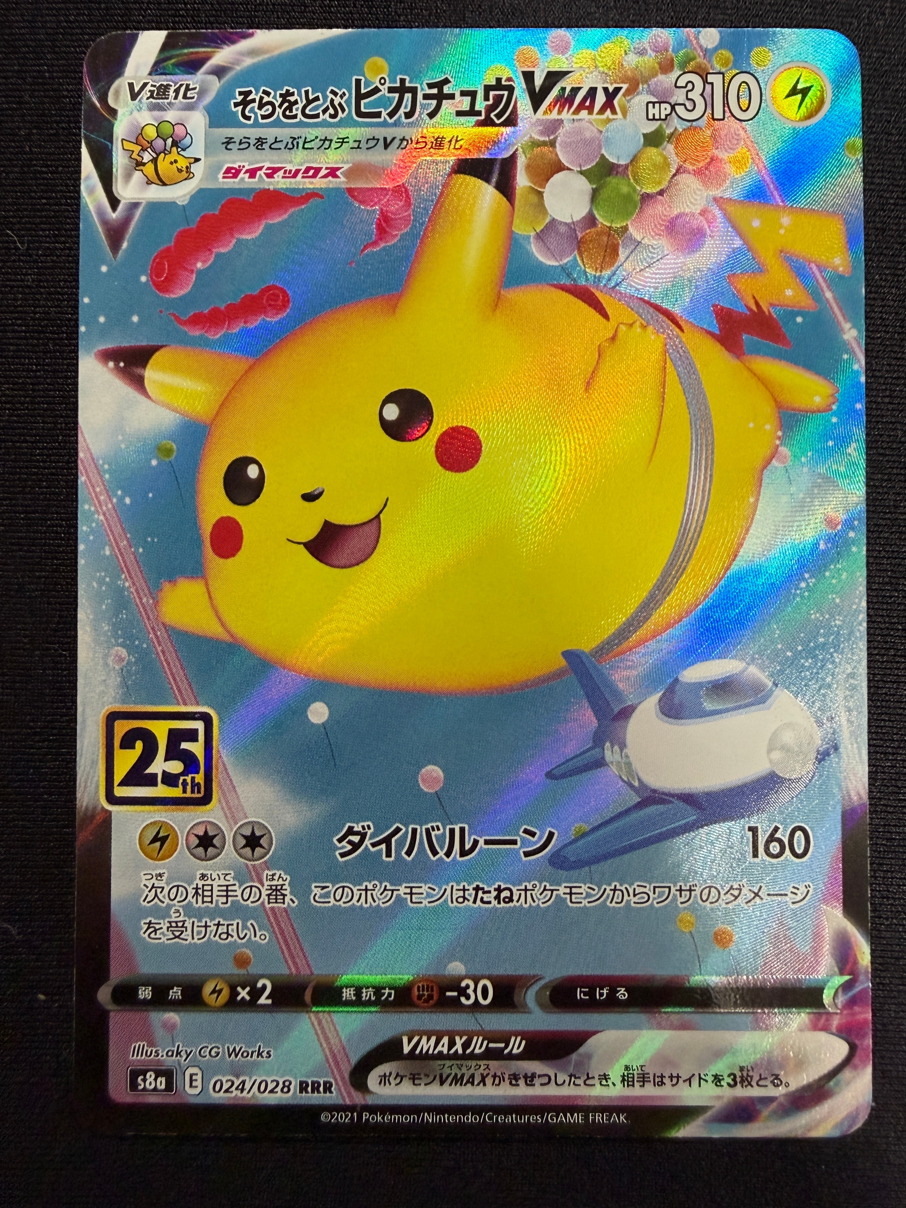 PSA10】ポケテレのADピカチュウ: プロモ[XY-P 056/XY-P