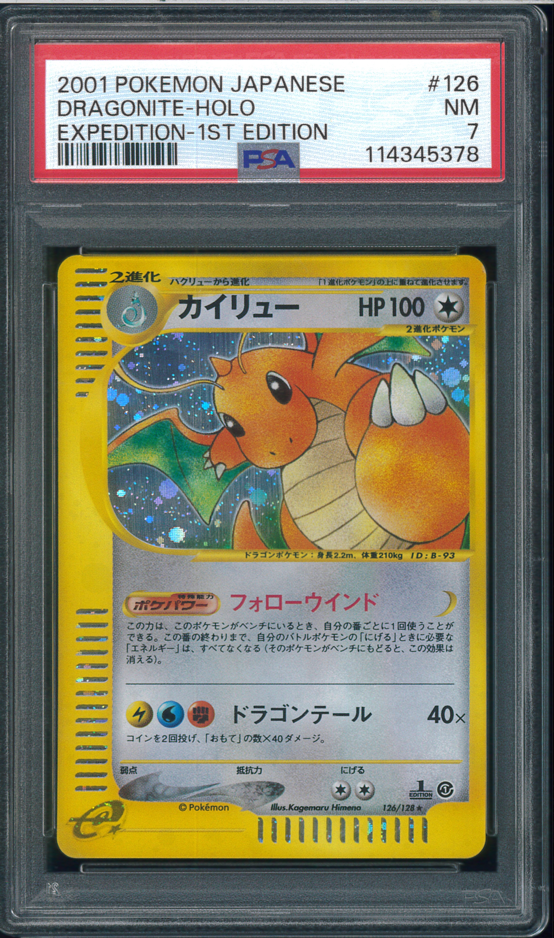 ミライドンex SAR[SV1V 102/078](スカーレット＆バイオレット 拡張