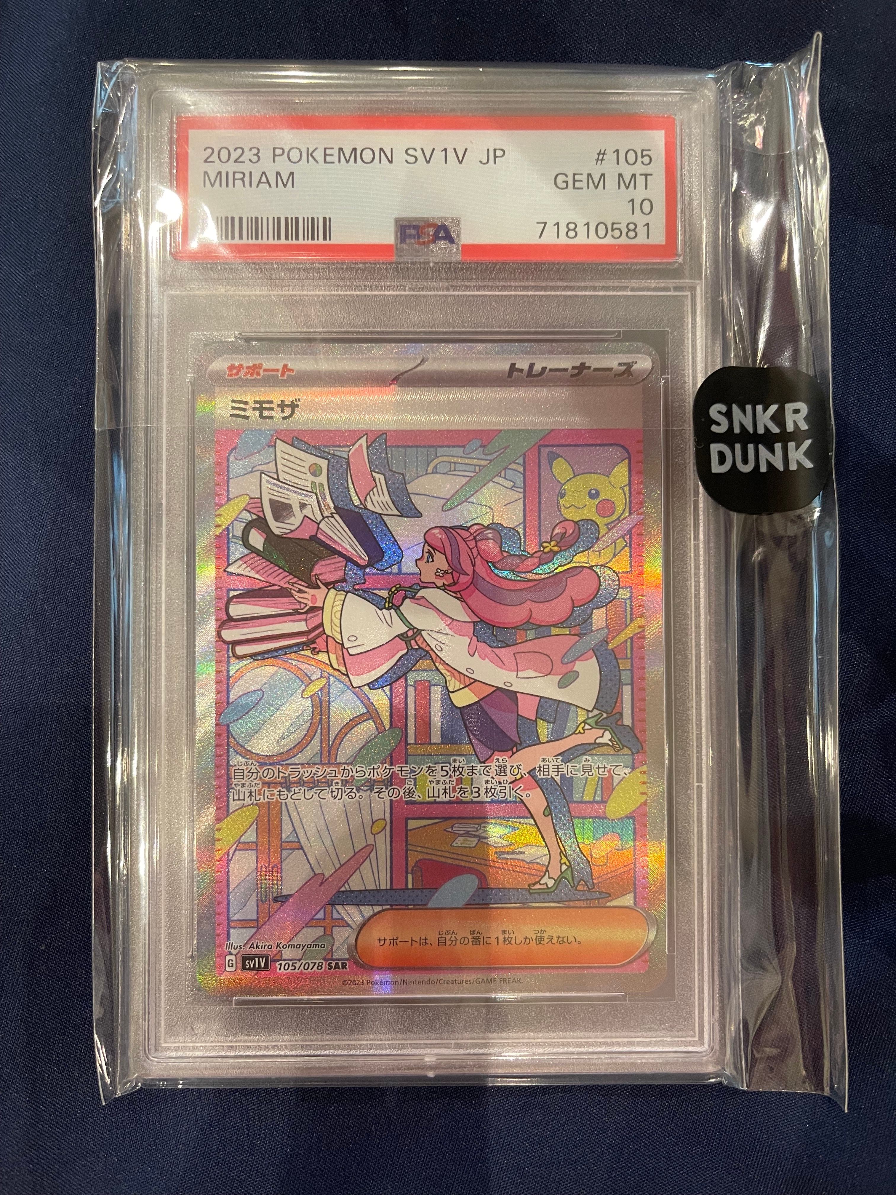 ミモザ SAR[SV1V 105/078](スカーレット&バイオレット 拡張パック「バイオレットex」)