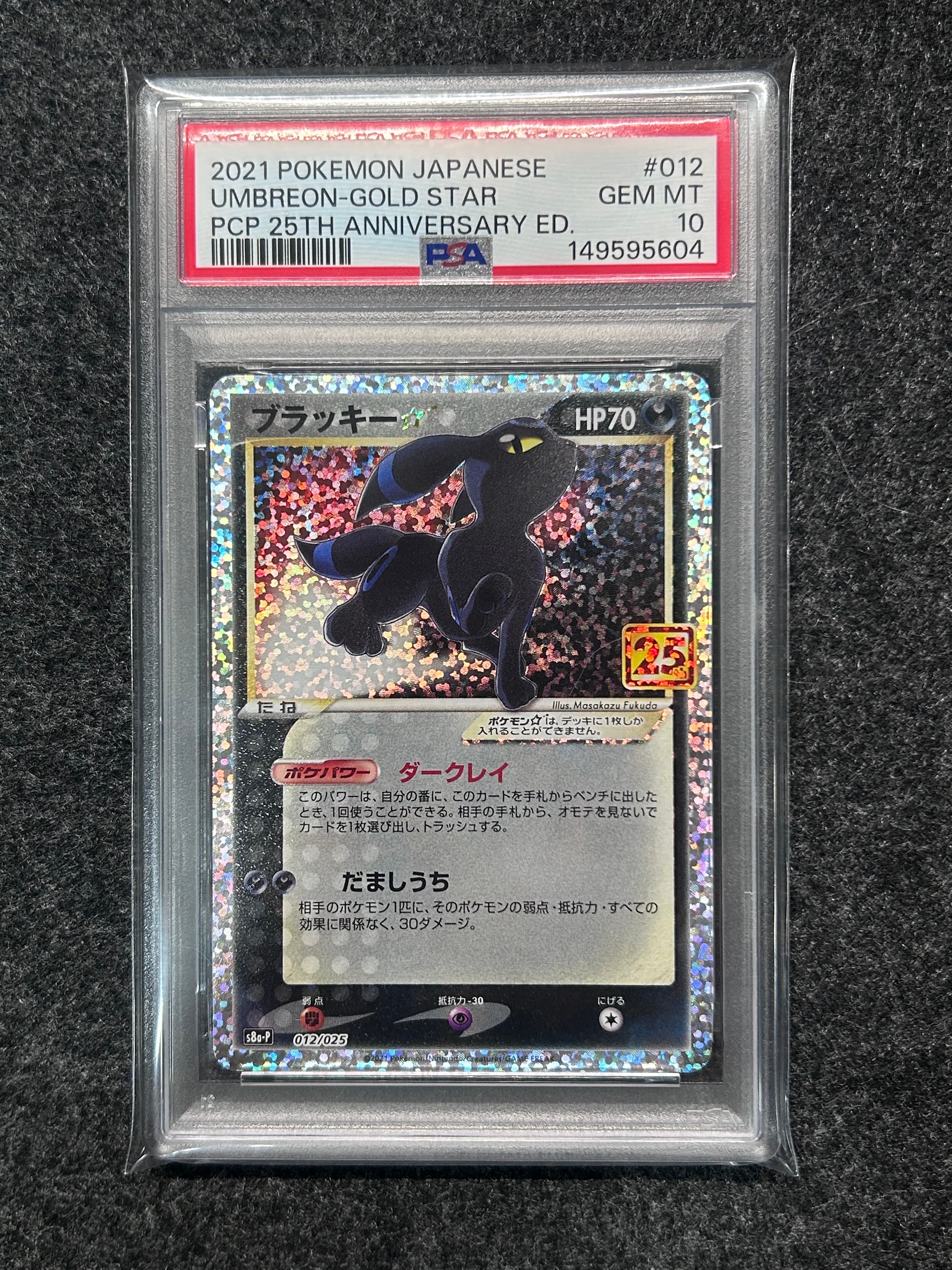 ピカチュウ: プロモ[S-P 227](プロモーションカード 「ポケモン切手BOX