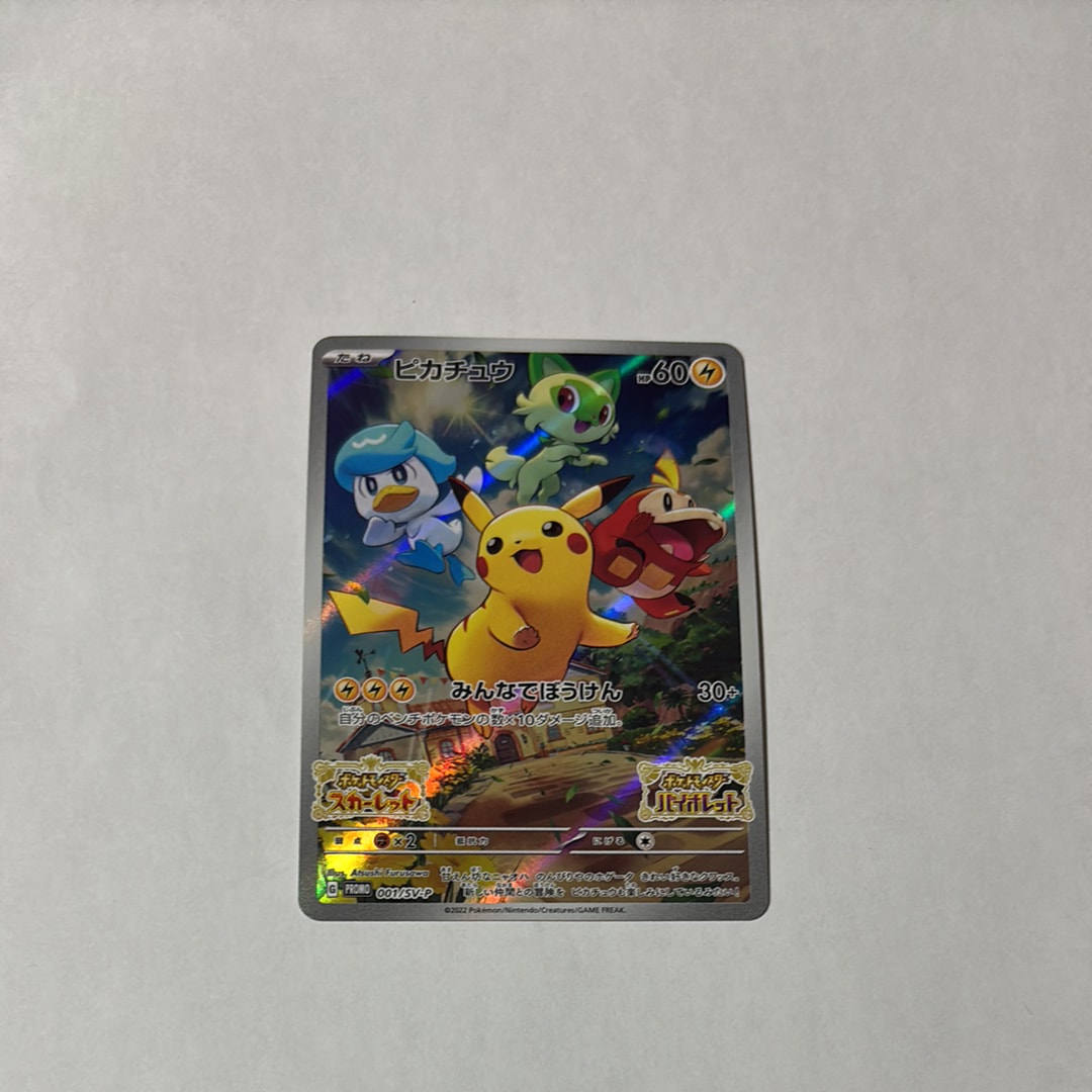 PSA10】ピカチュウ: プロモ[323 S-P](プロモーションカード