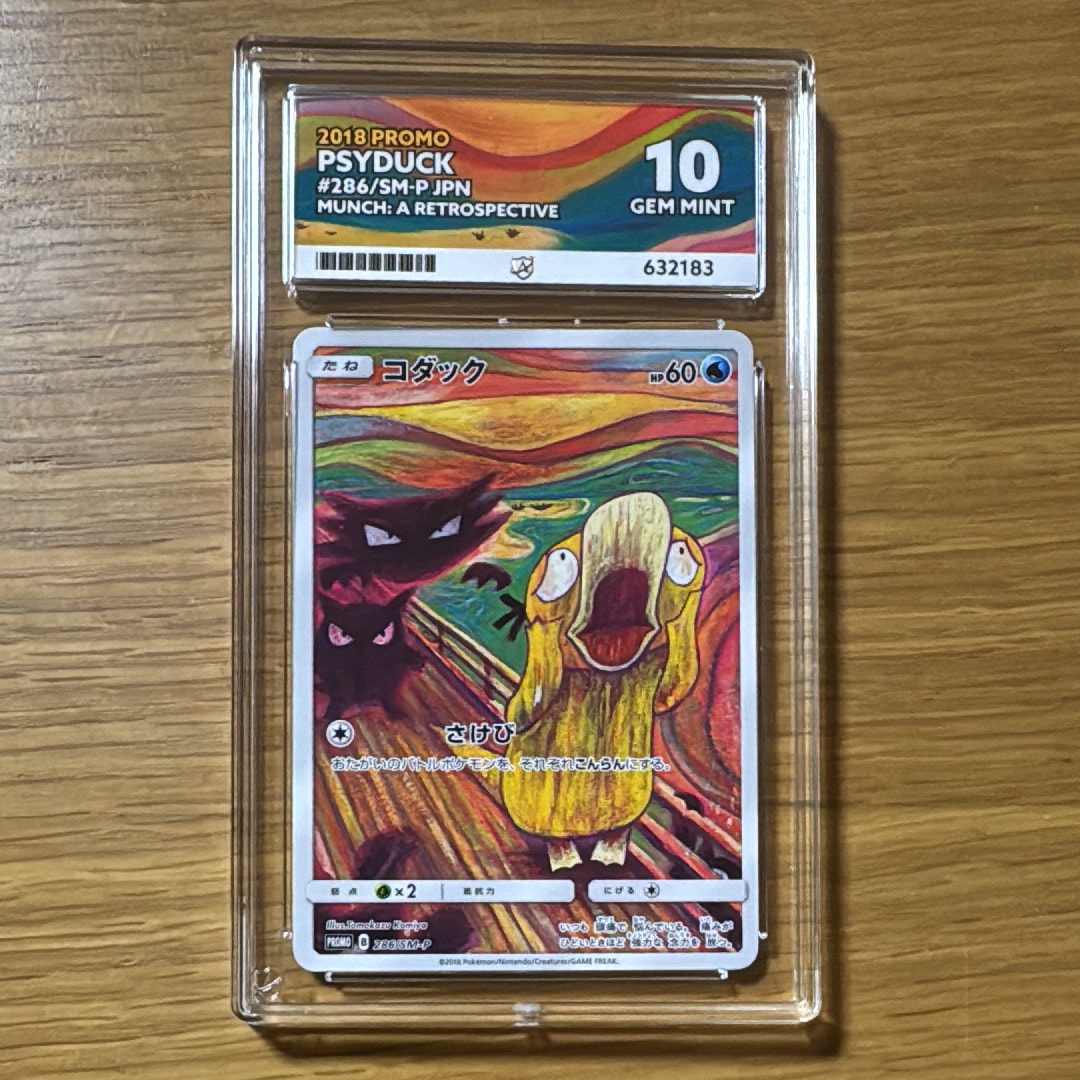 コダック ムンク展: プロモ[286 SM-P](プロモーションカード「SM-P」)