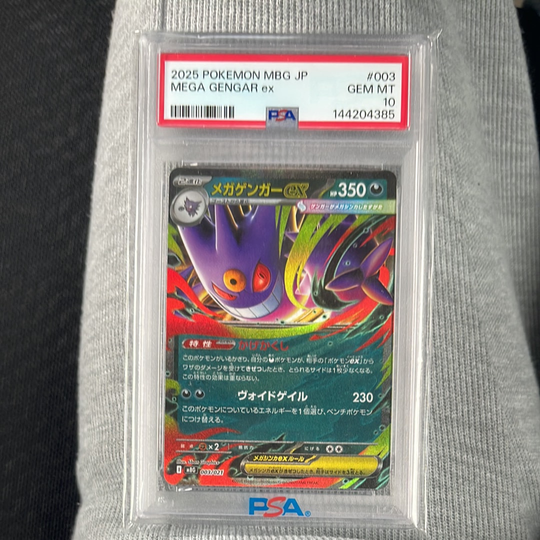 メガゲンガーex [MBG 003/021](スターターセットMEGA「メガゲンガーex」)