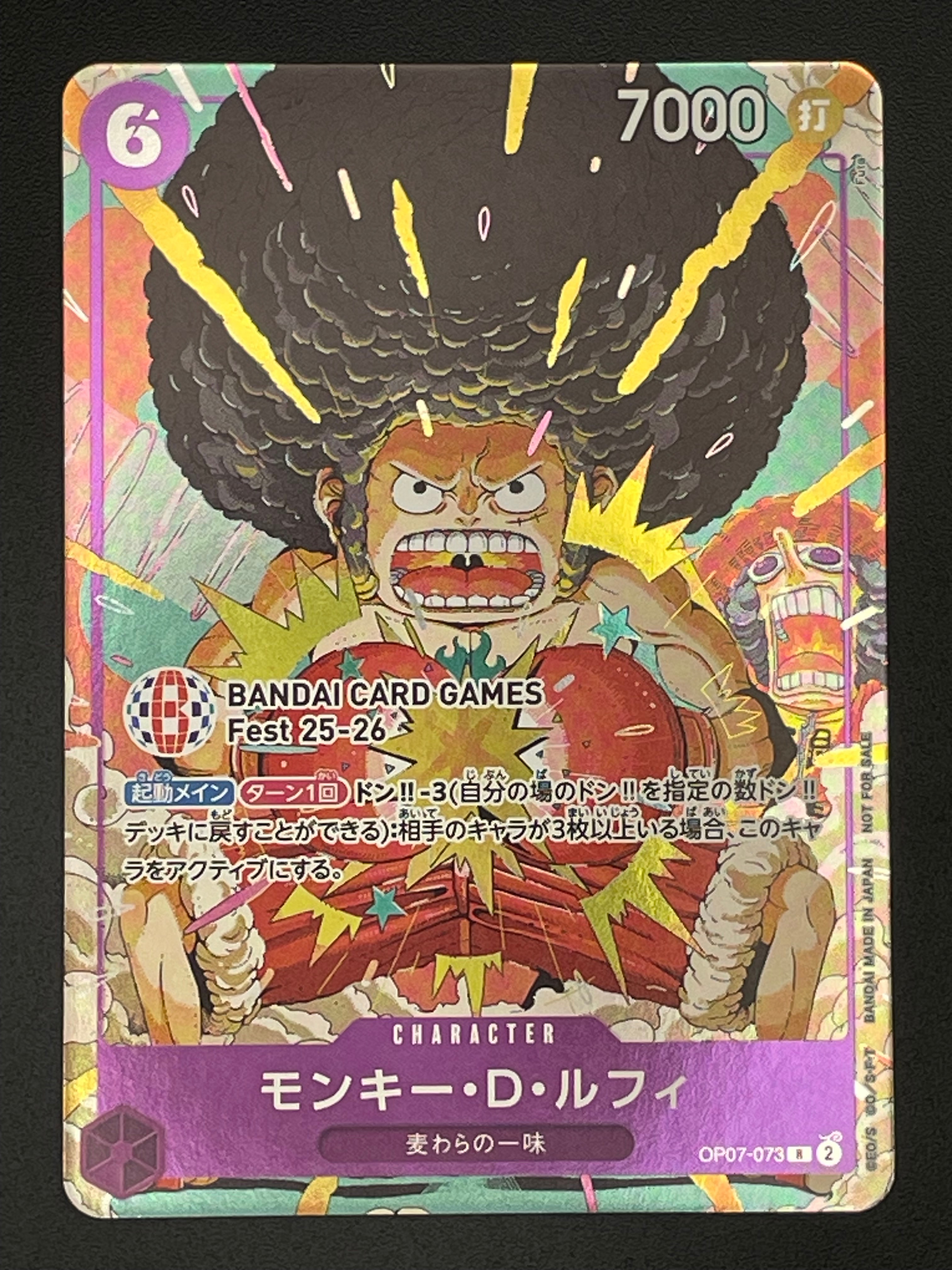 モンキー・D・ルフィ R :来場記念品 [OP07-073](プロモーションカード