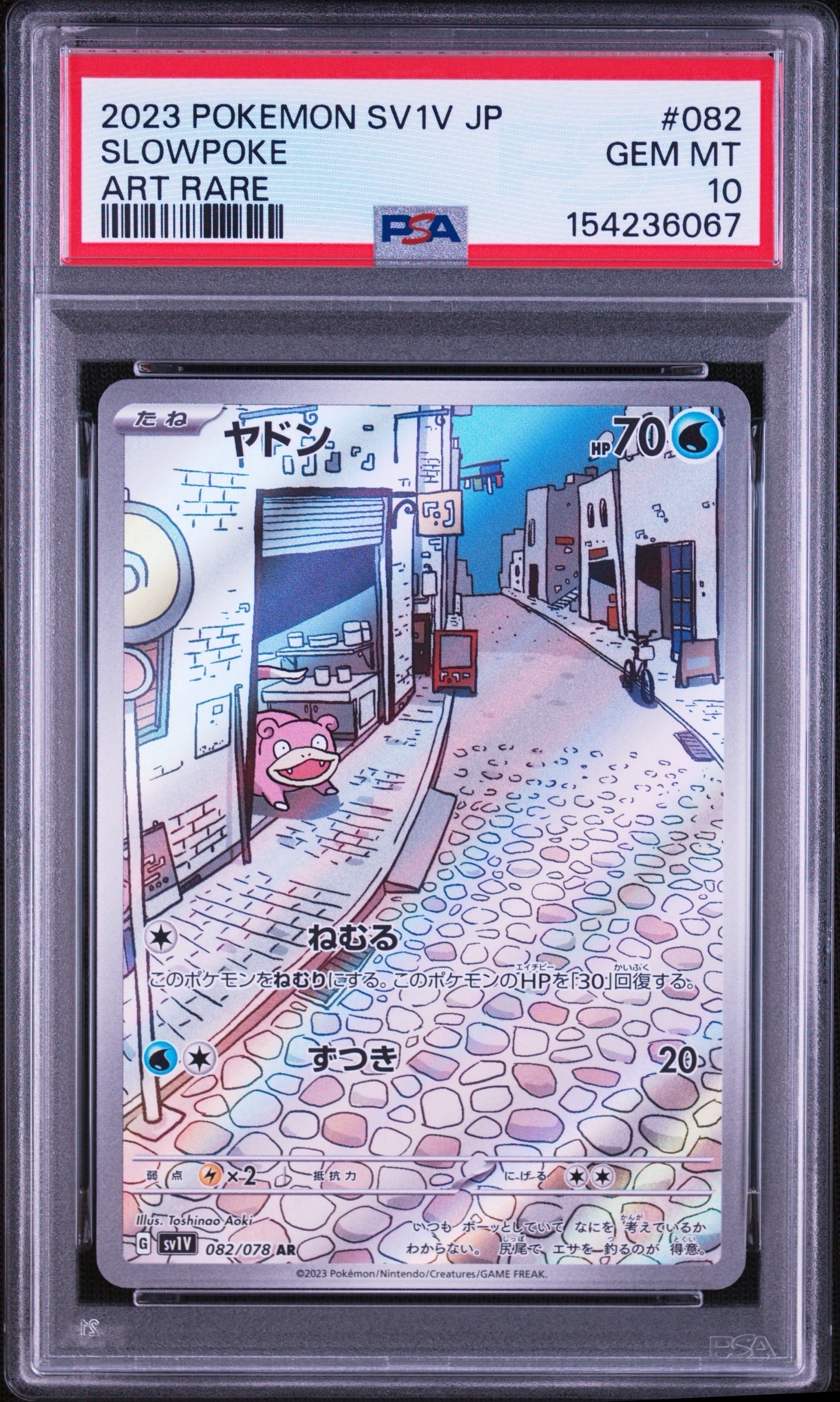 ヤドン AR[SV1V 082/078](スカーレット＆バイオレット 拡張パック