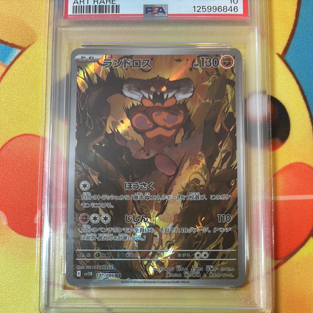 キャプテンピカチュウ AR [CBB1C 07 09/09]【中国語版】(ポケモン