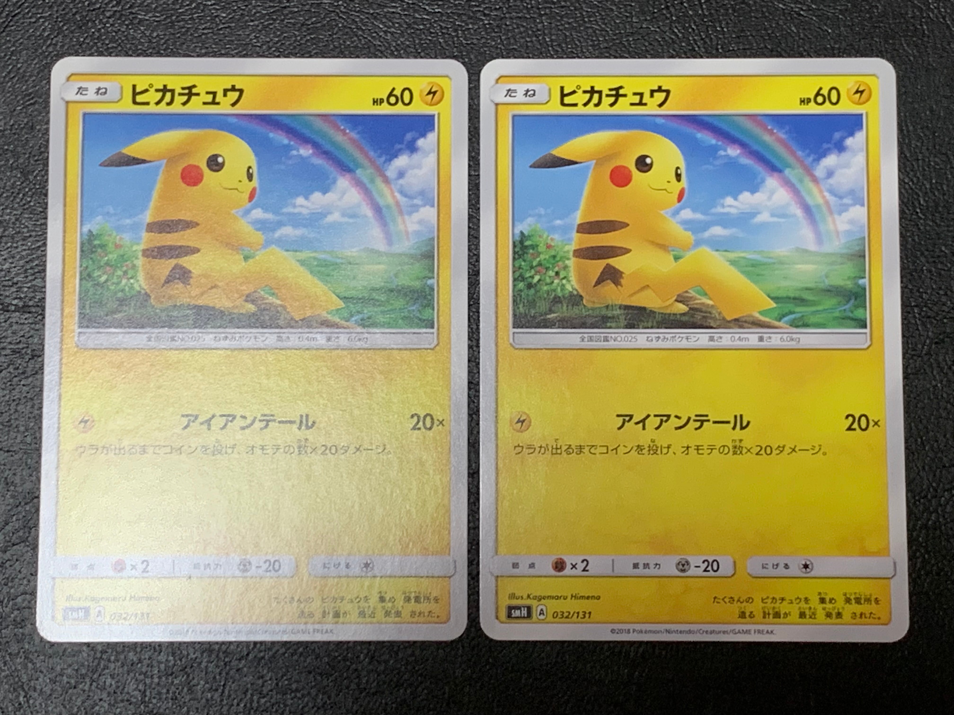 ピカチュウ [SMH 032/131](サン&ムーン「GXスタートデッキ」)の新品