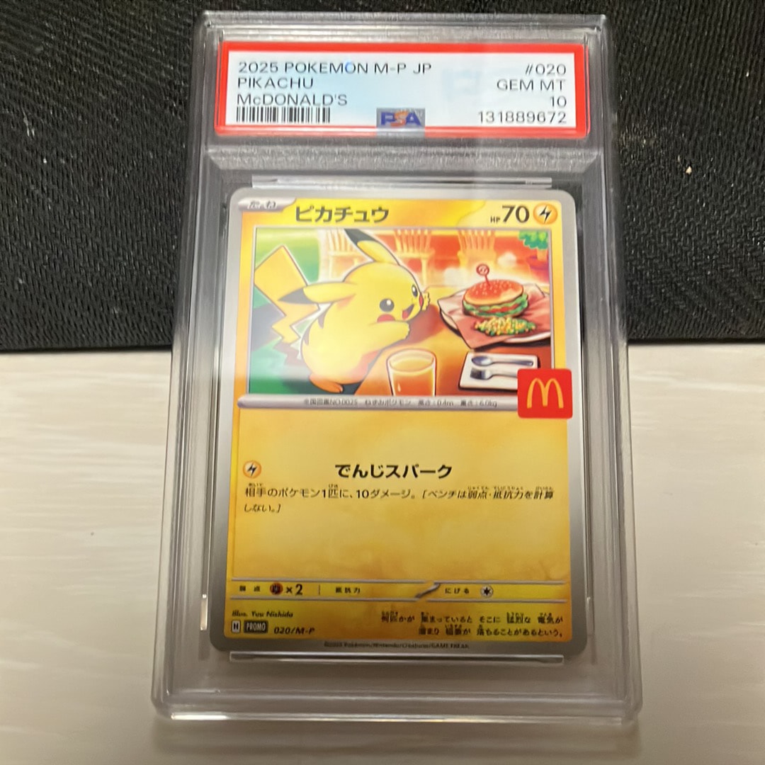 ピカチュウ P [M-P 020](プロモカードパック「マクドナルド ハッピーセット2025」)