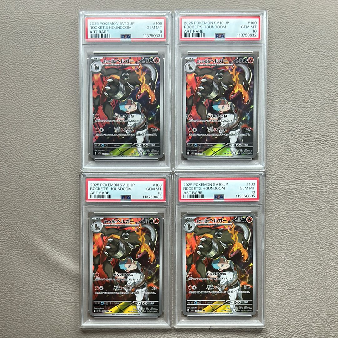 PSA 10]Team Rocket's Houndoom AR [SV10 100/098](Expansion