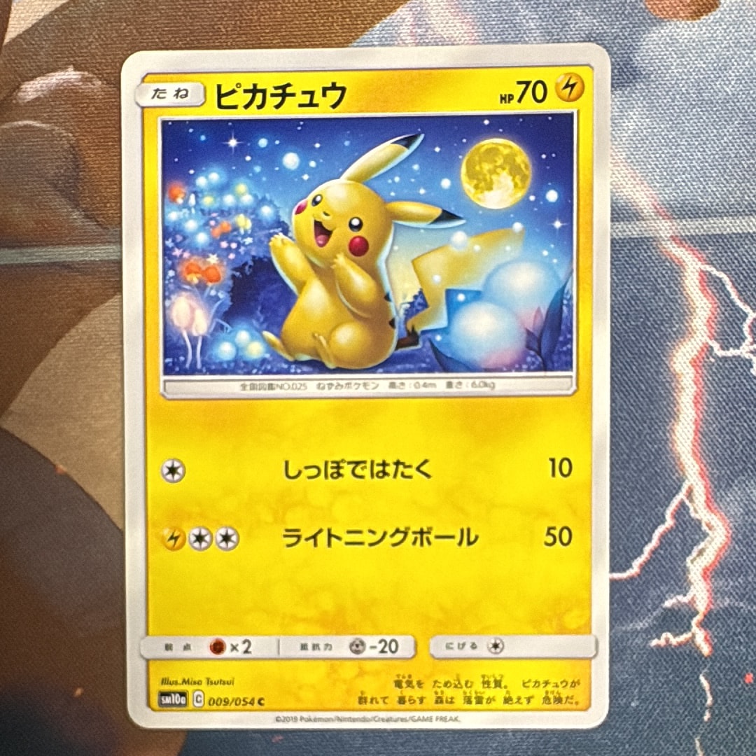 Pikachu C [SM10a 009/054](Enhanced Expansion Pack "GG End")