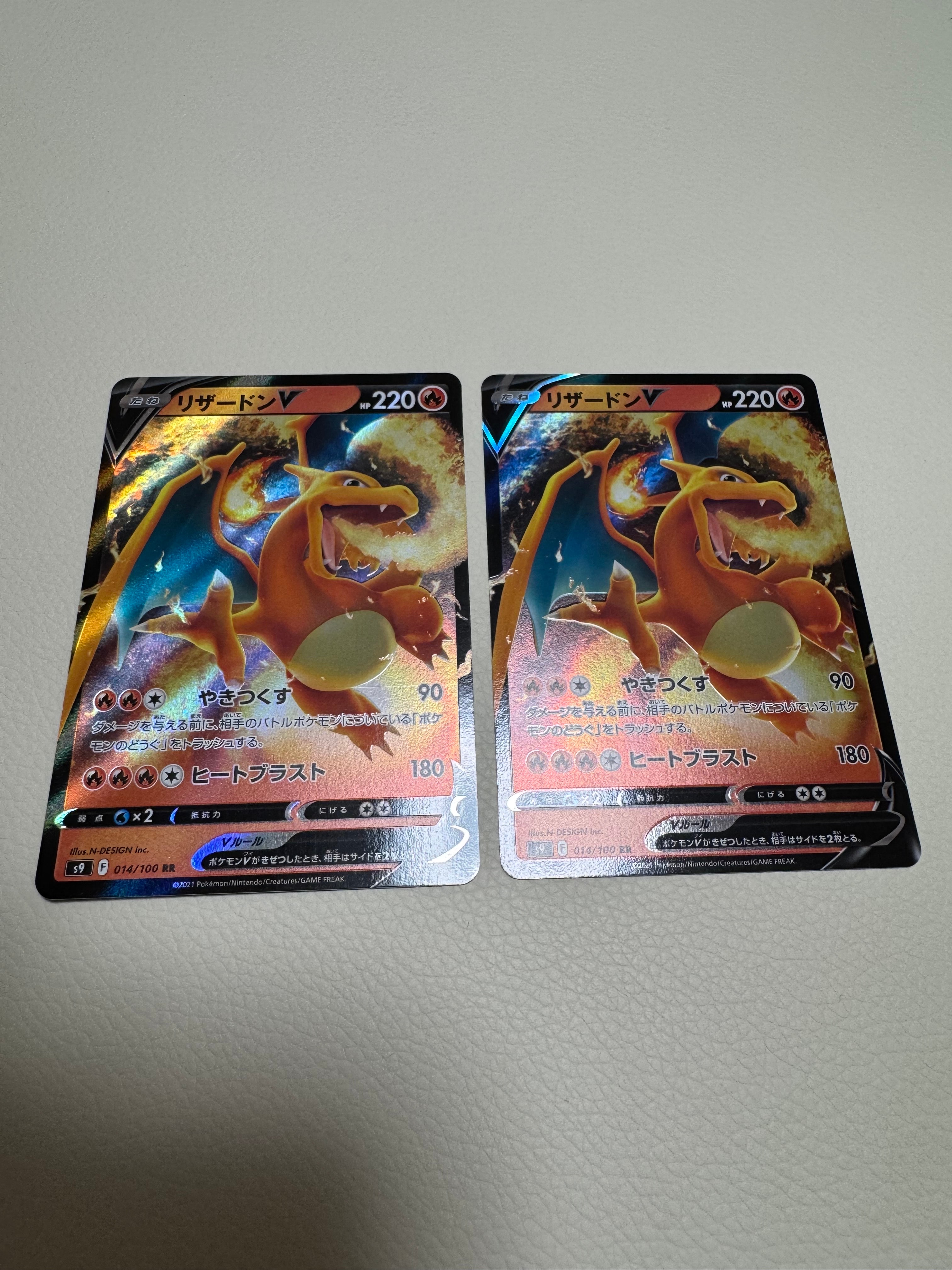 PSA10】リザードンV RR[S9 014/100](拡張パック「スターバース」) 1枚